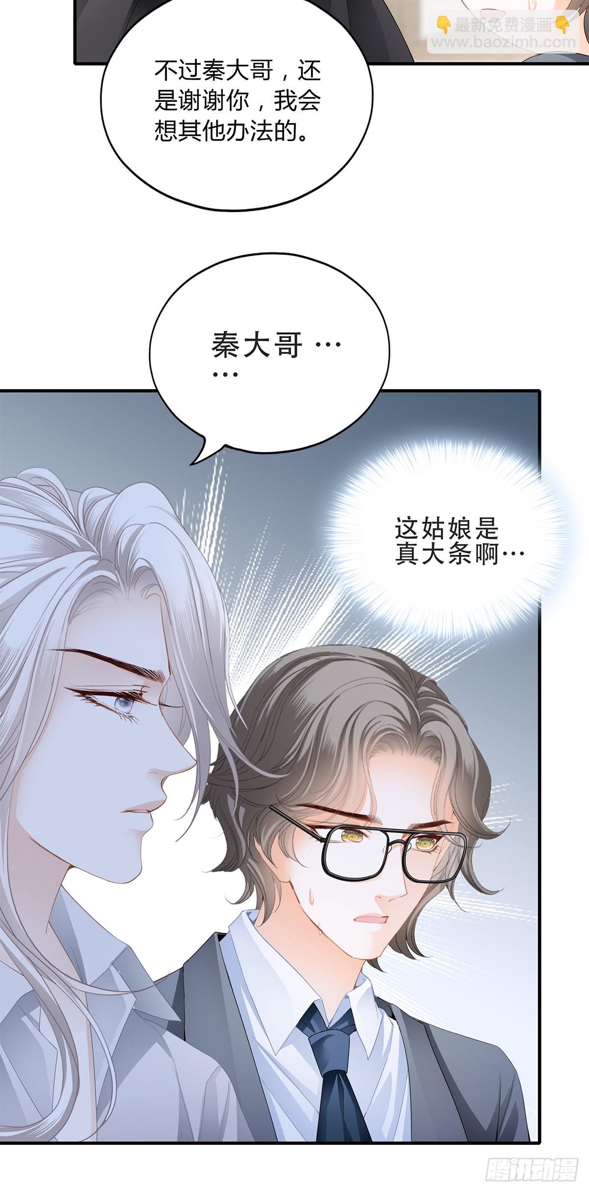 又吃醋了-第25话