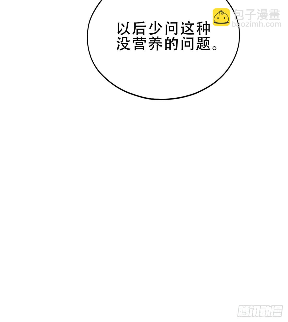 我是九爷未婚妻-第27话