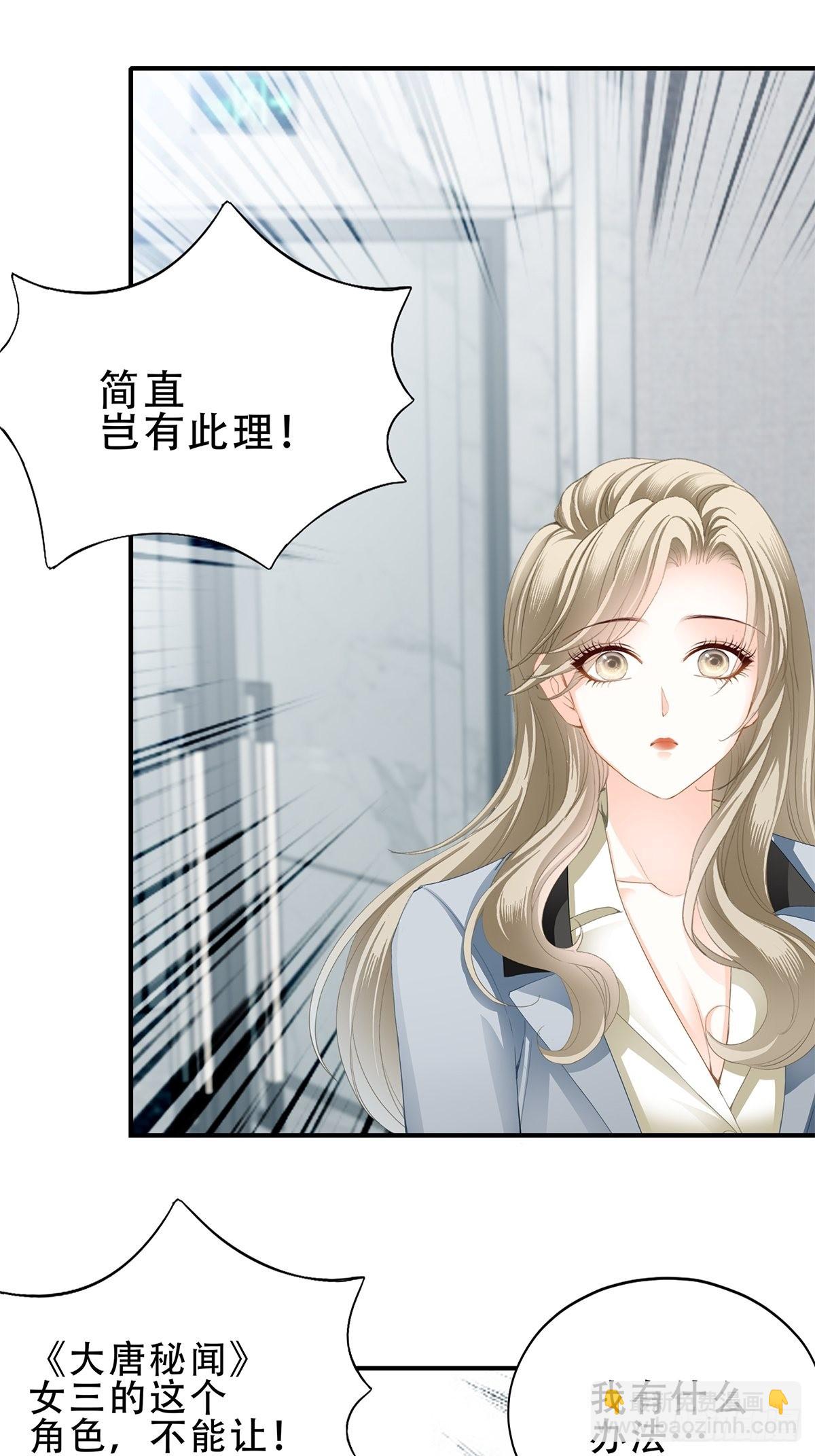 我是九爷未婚妻-第27话