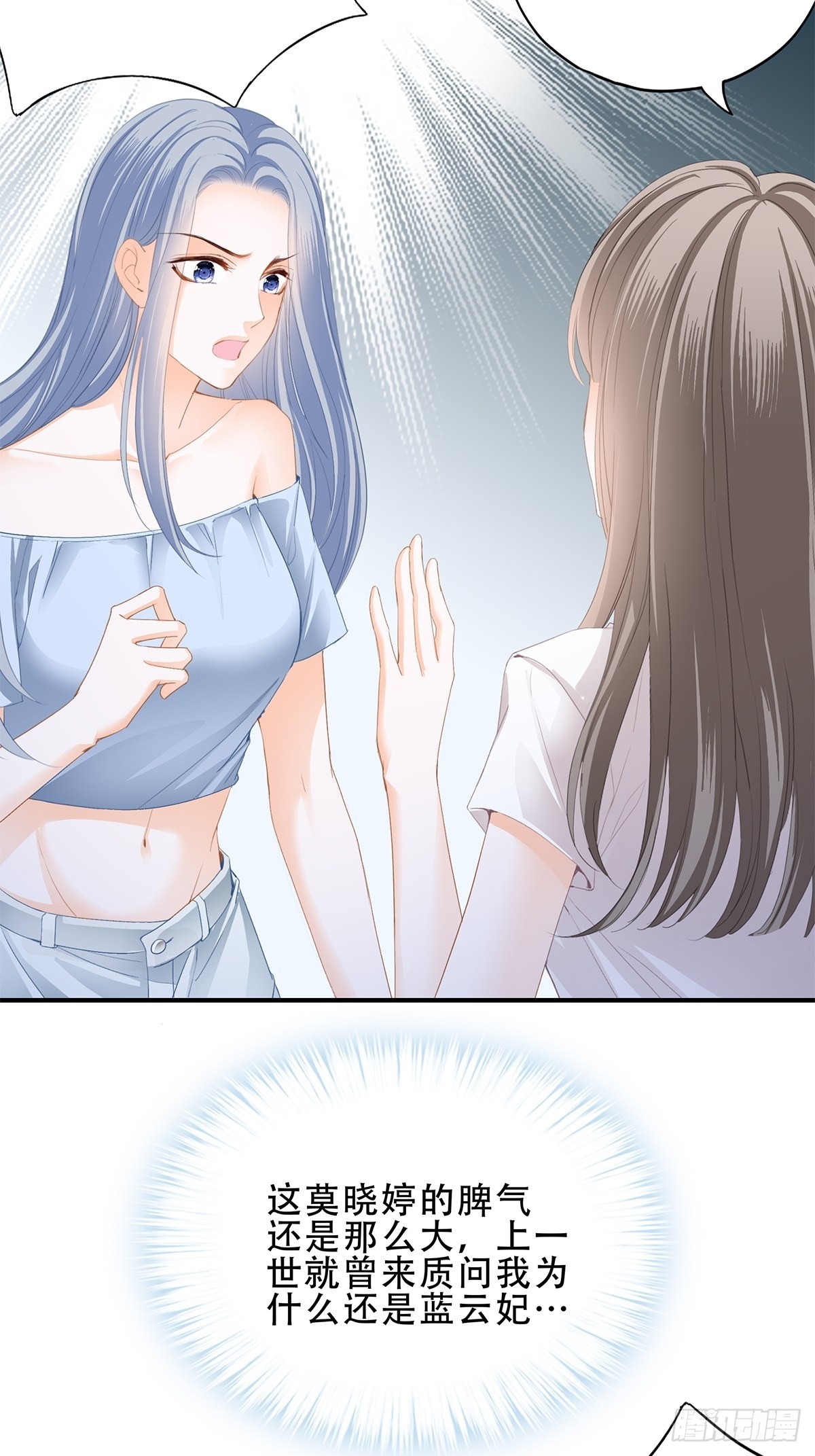 我是九爷未婚妻-第27话