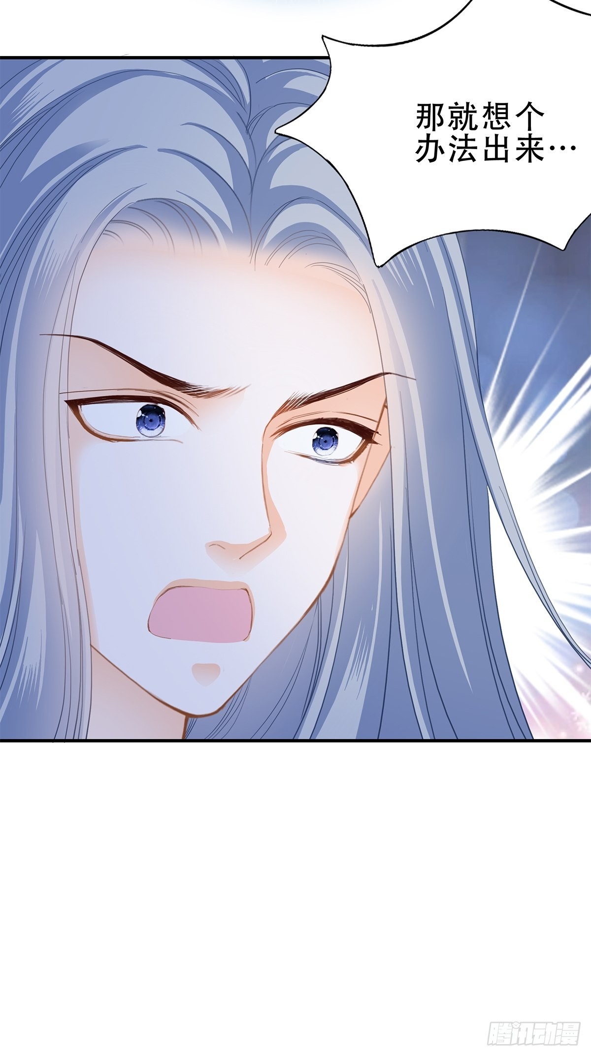 我是九爷未婚妻-第27话