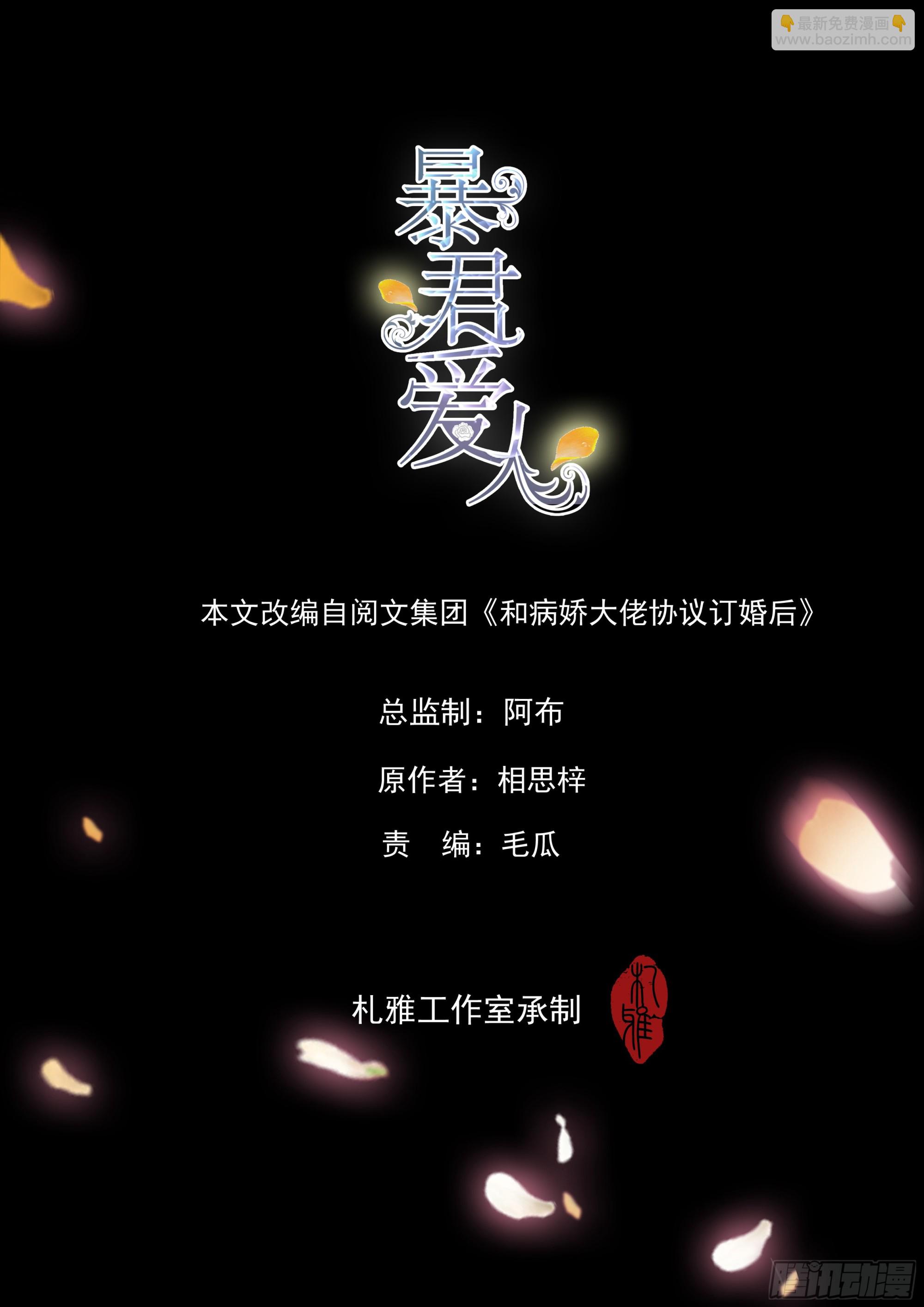 我是九爷未婚妻-第27话