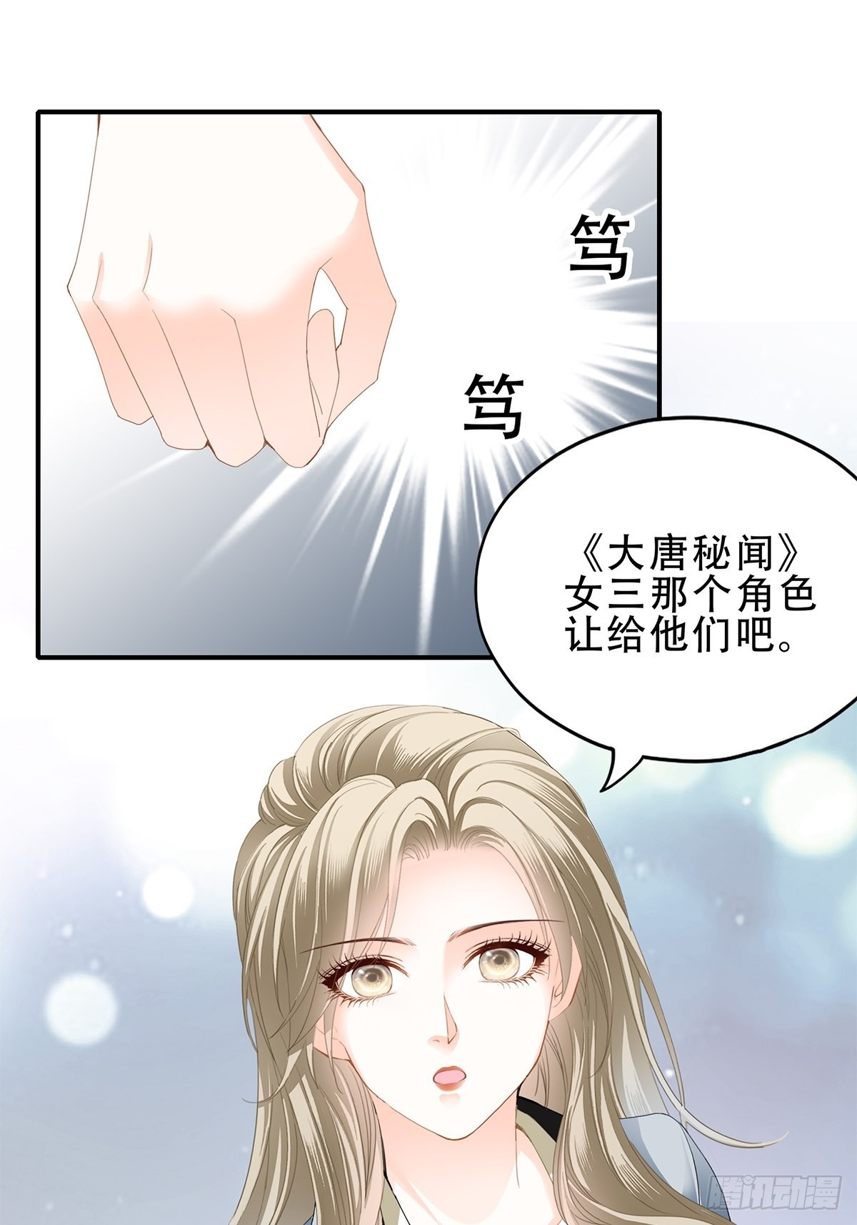 暴君愛人 - 我是九爺未婚妻 - 3