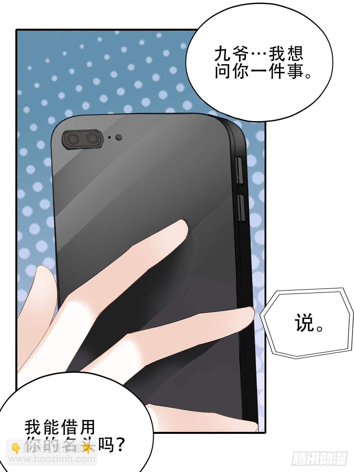 我是九爷未婚妻-第27话