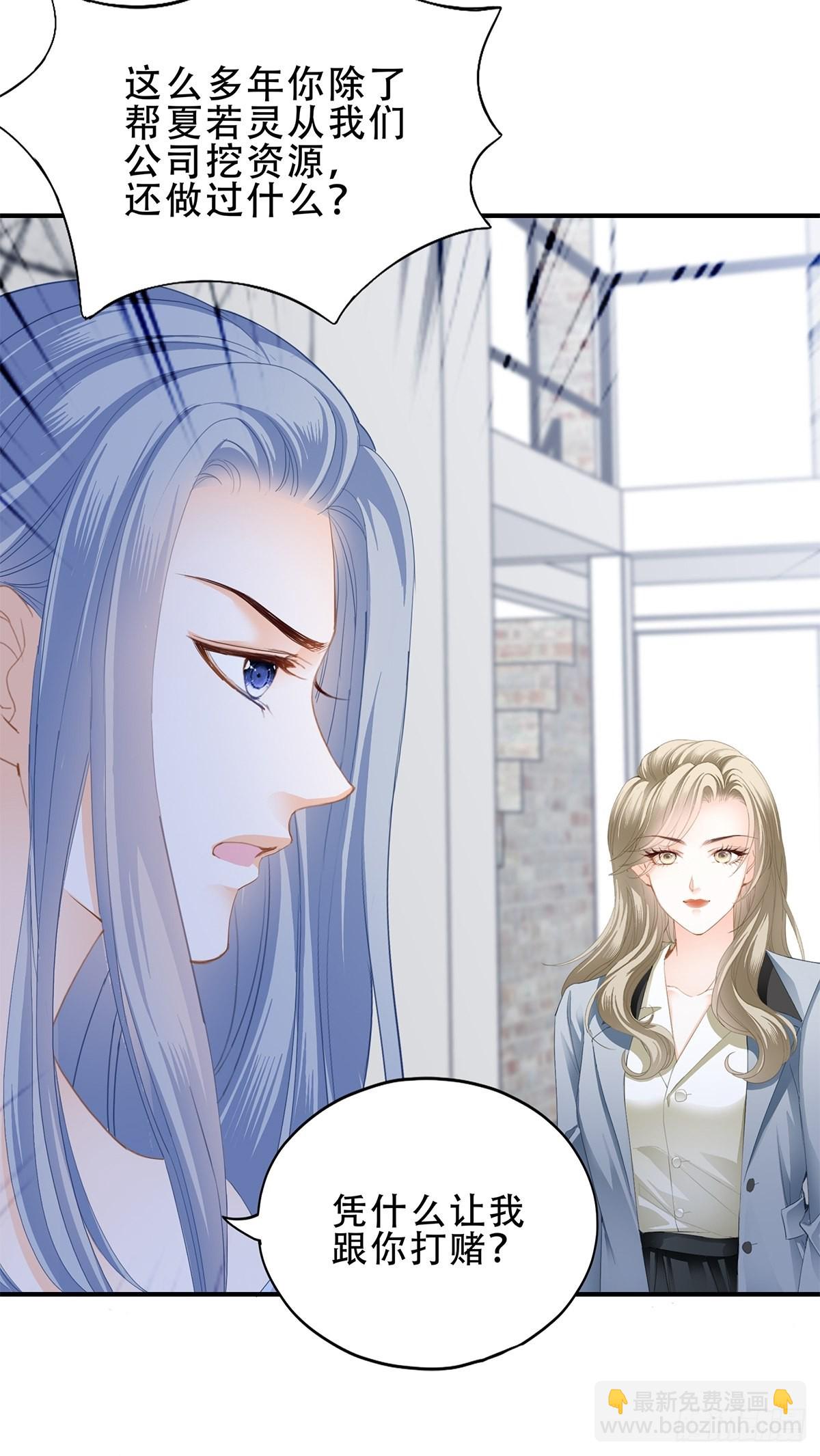 我是九爷未婚妻-第27话