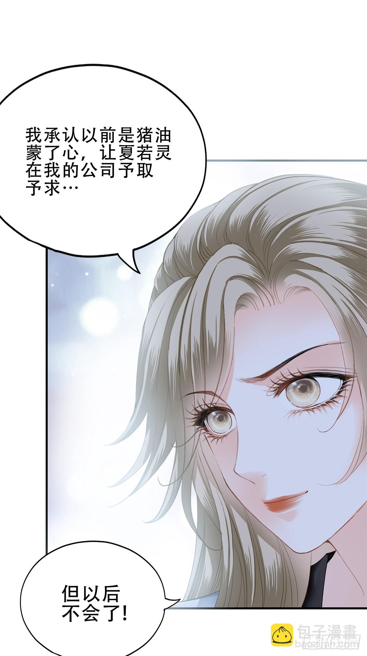 我是九爷未婚妻-第27话