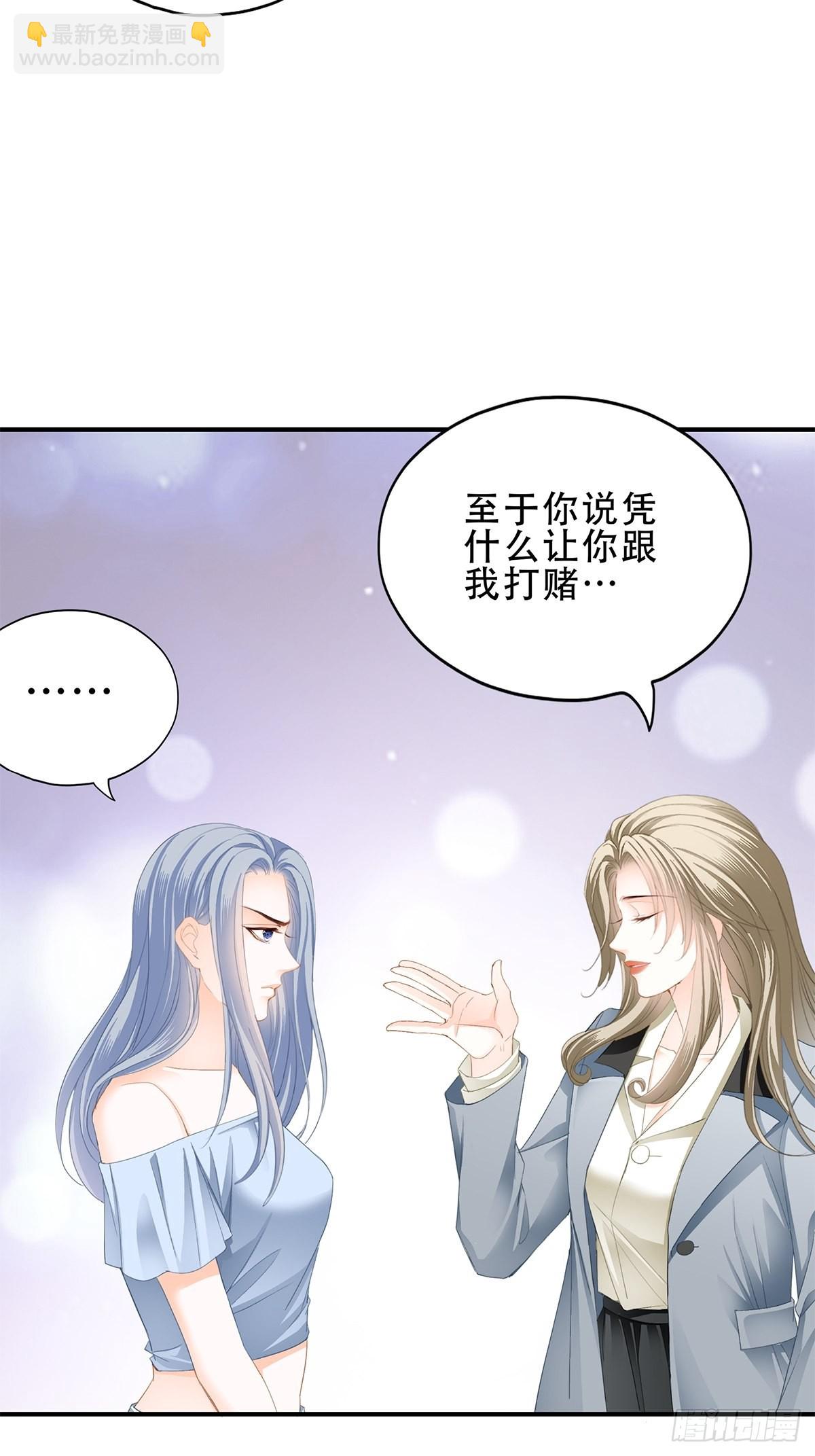 我是九爷未婚妻-第27话