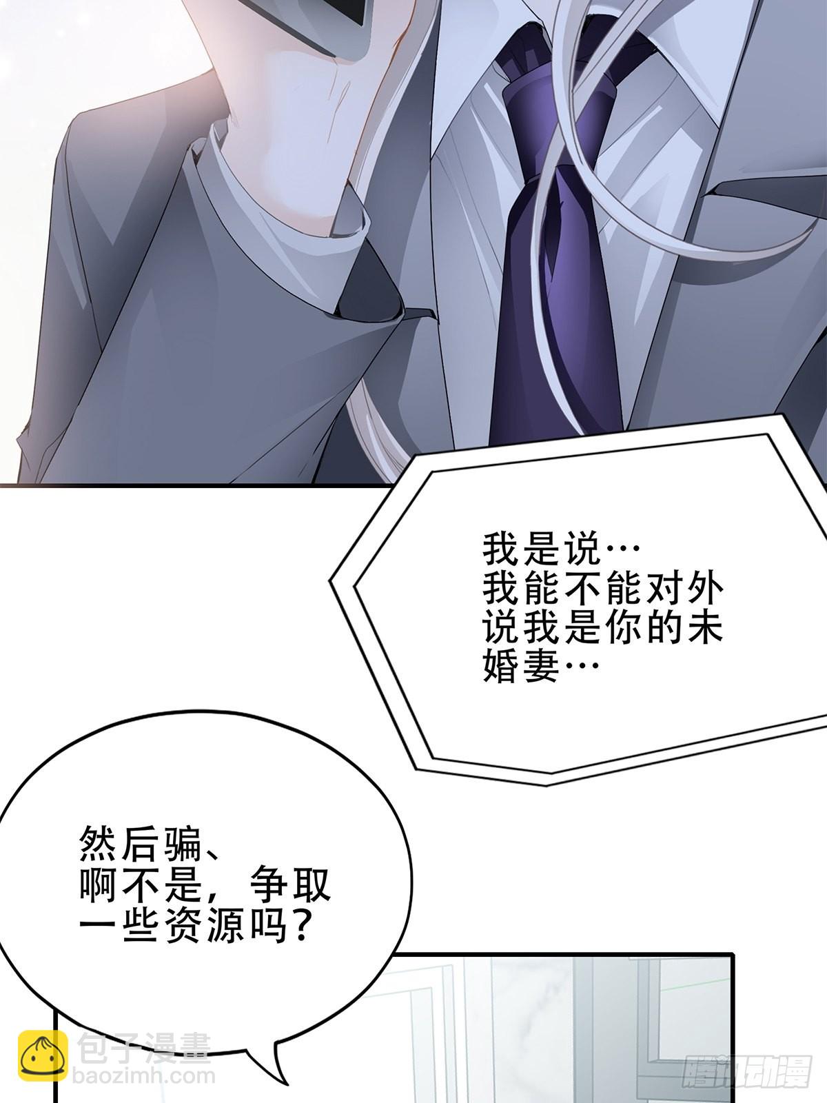 我是九爷未婚妻-第27话