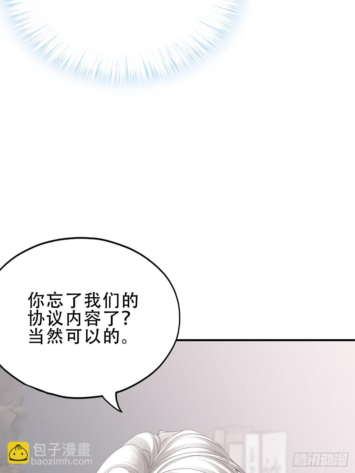 我是九爷未婚妻-第27话