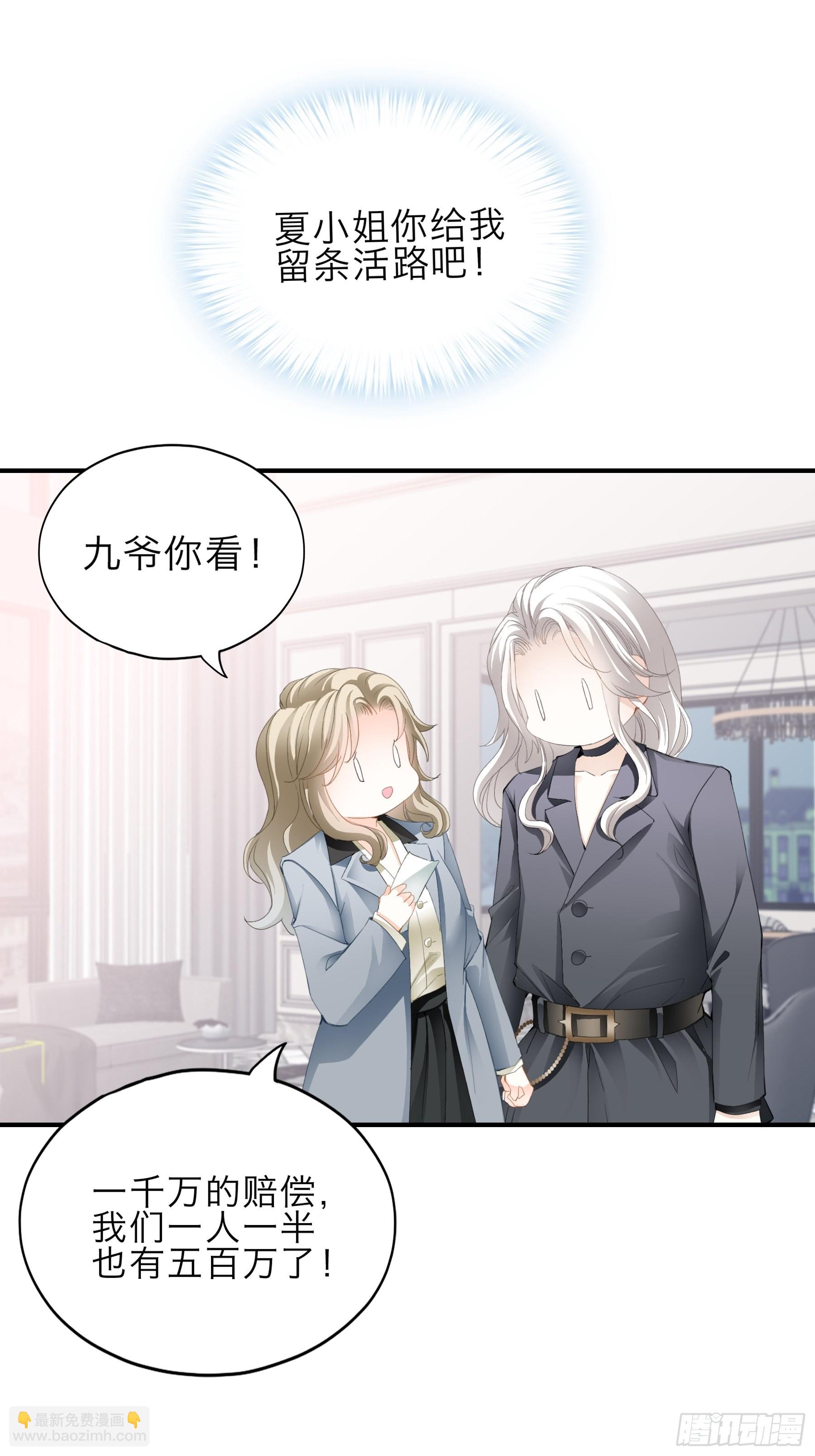 九爷人真好-第29话