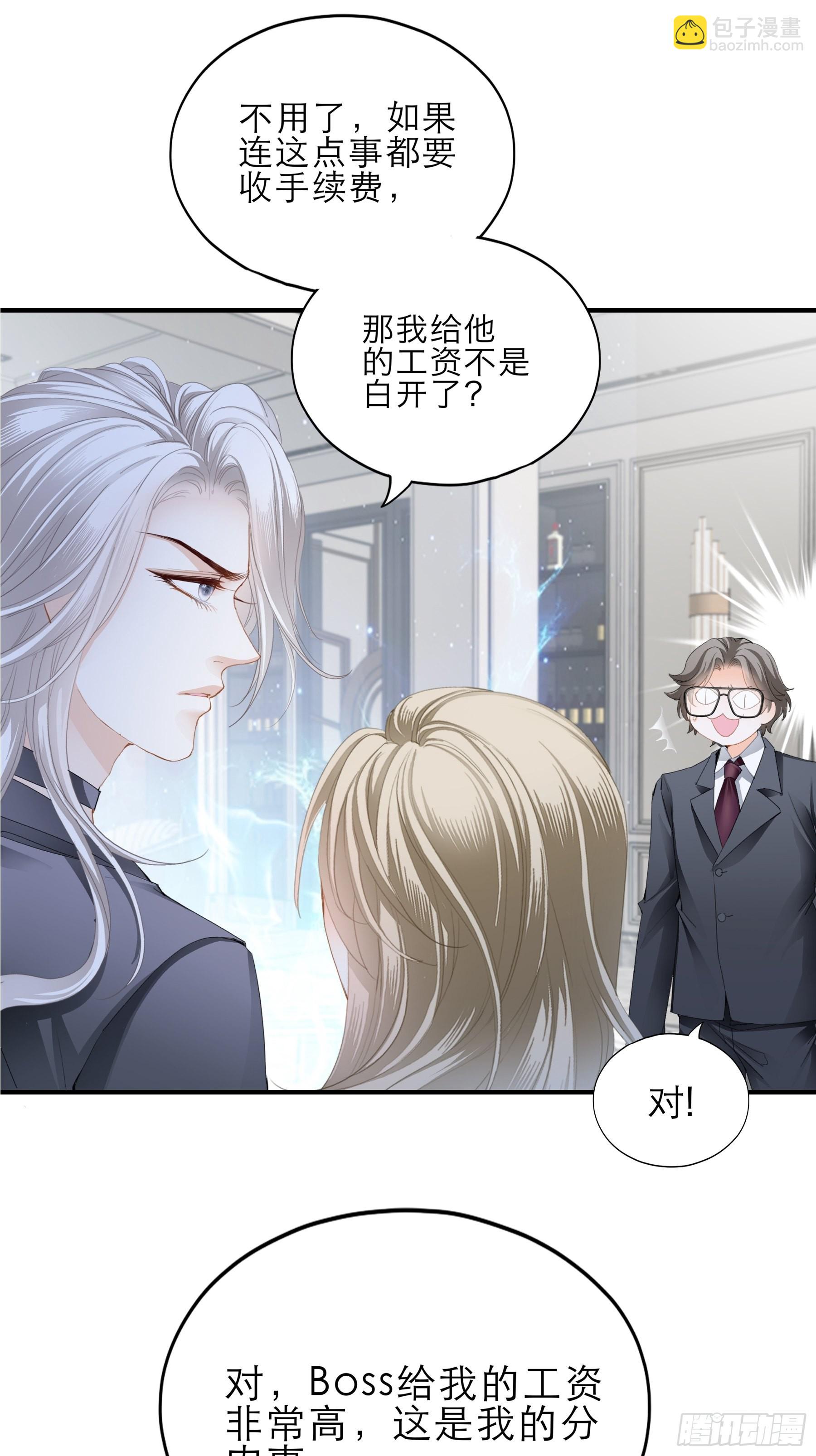 九爷人真好-第29话