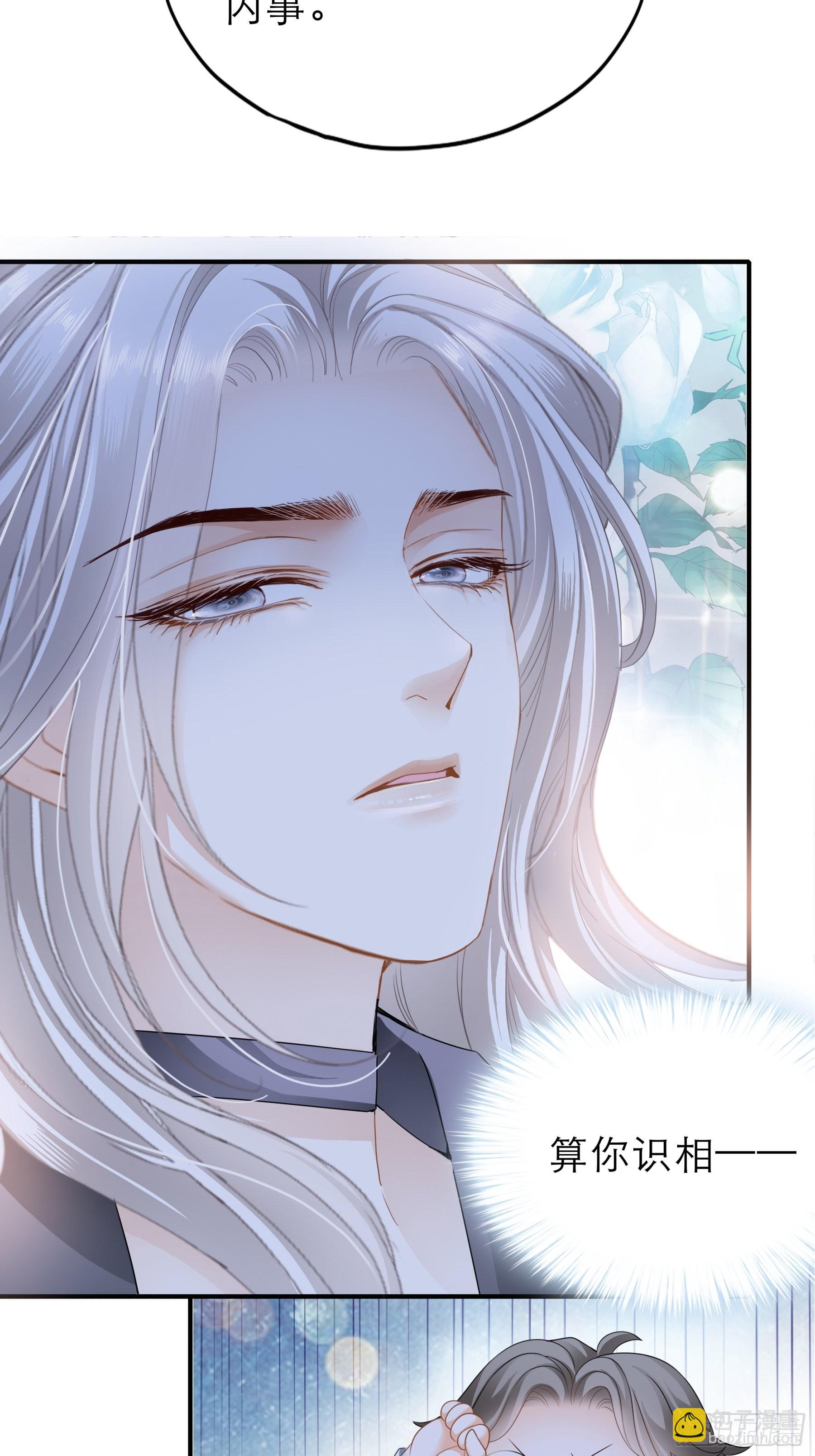 九爷人真好-第29话