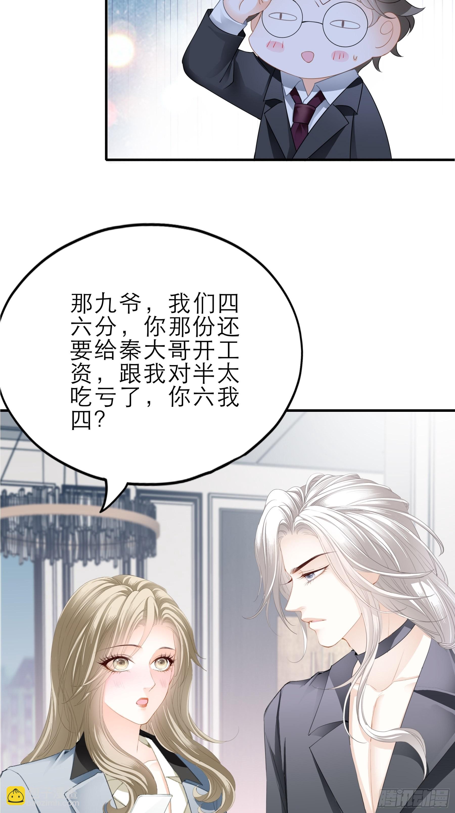 九爷人真好-第29话