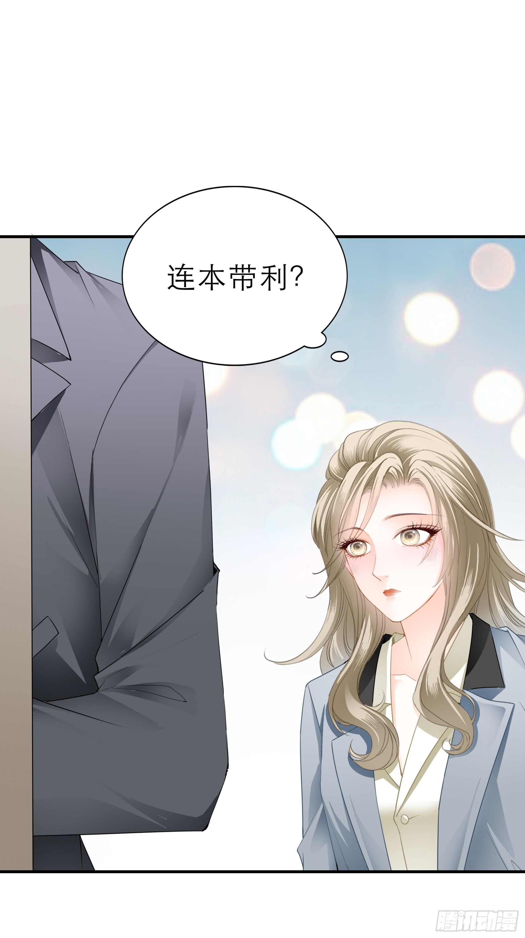 九爷人真好-第29话