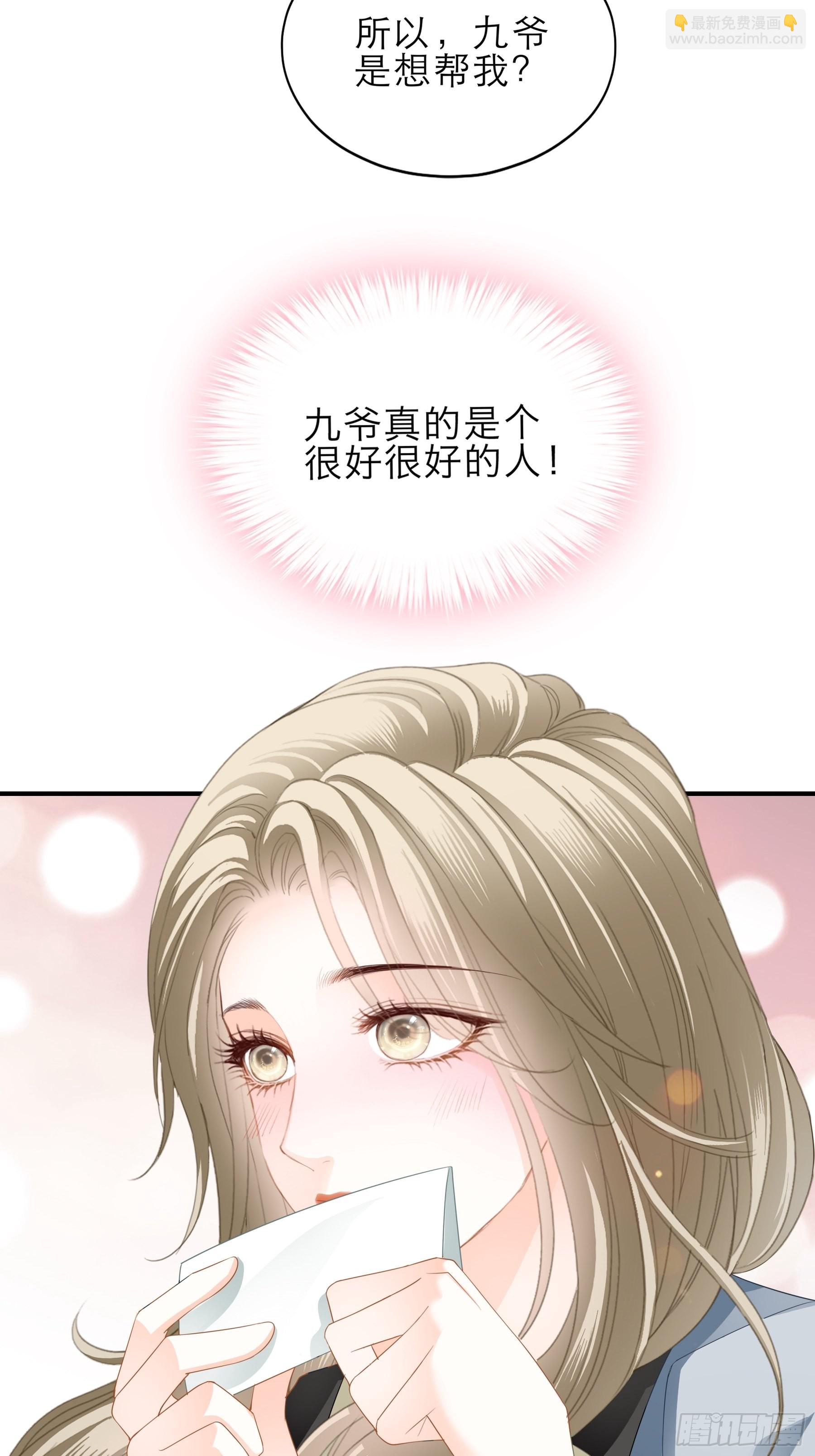 九爷人真好-第29话