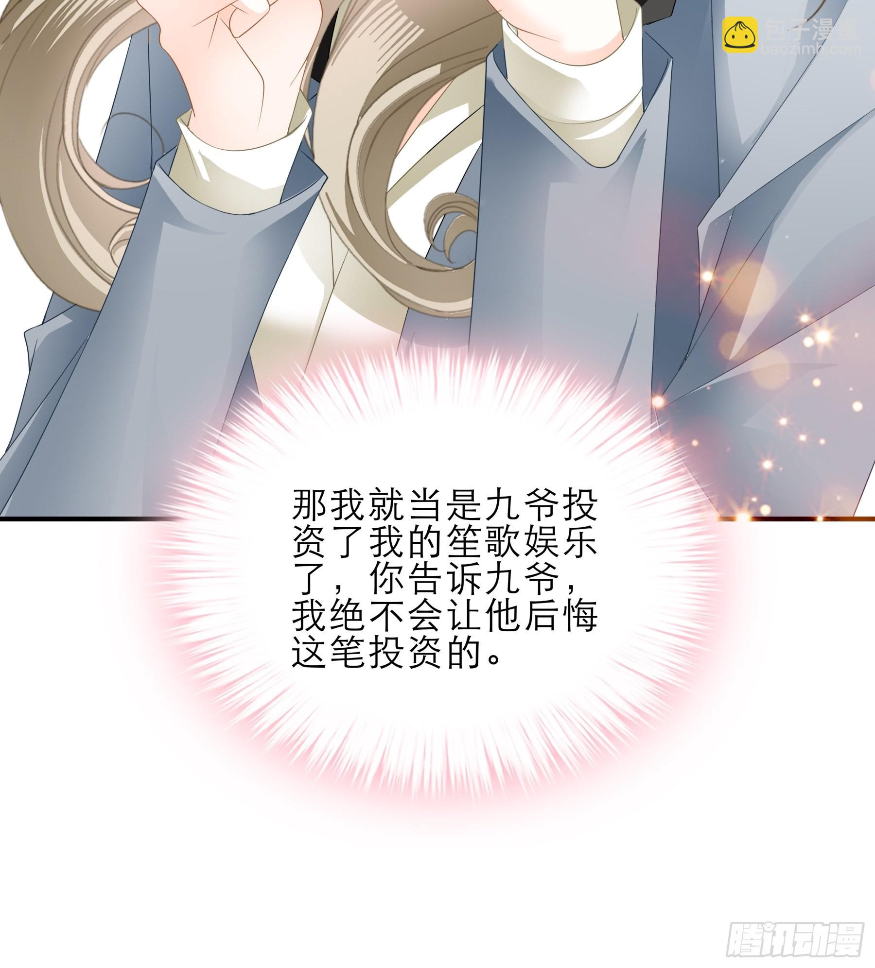 九爷人真好-第29话