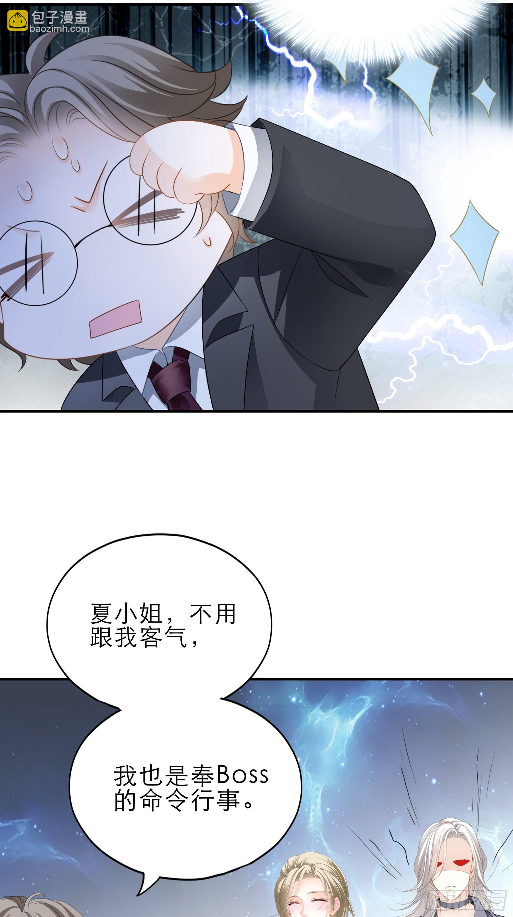 九爷人真好-第29话