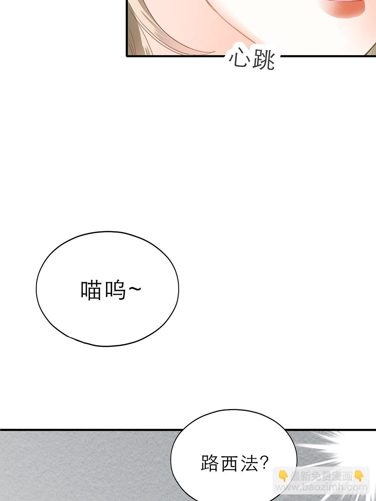 吃猫咪的醋-第31话