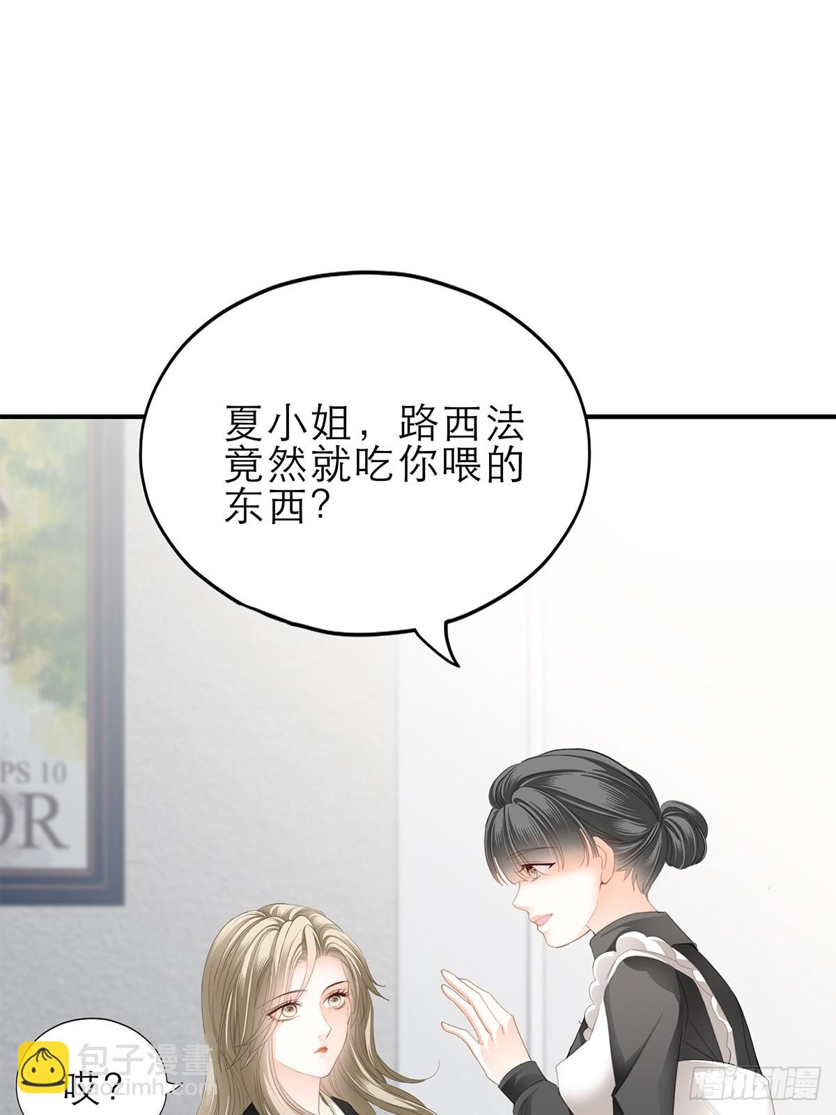 吃猫咪的醋-第31话