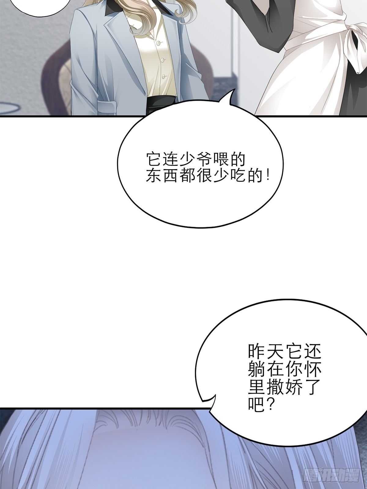 吃猫咪的醋-第31话