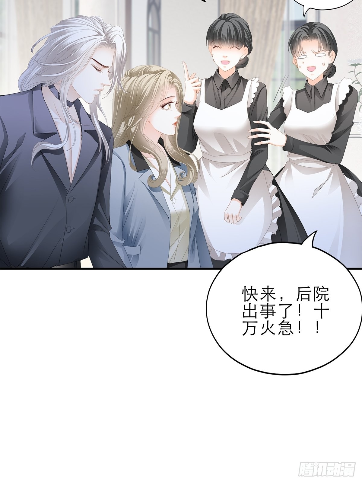 吃猫咪的醋-第31话