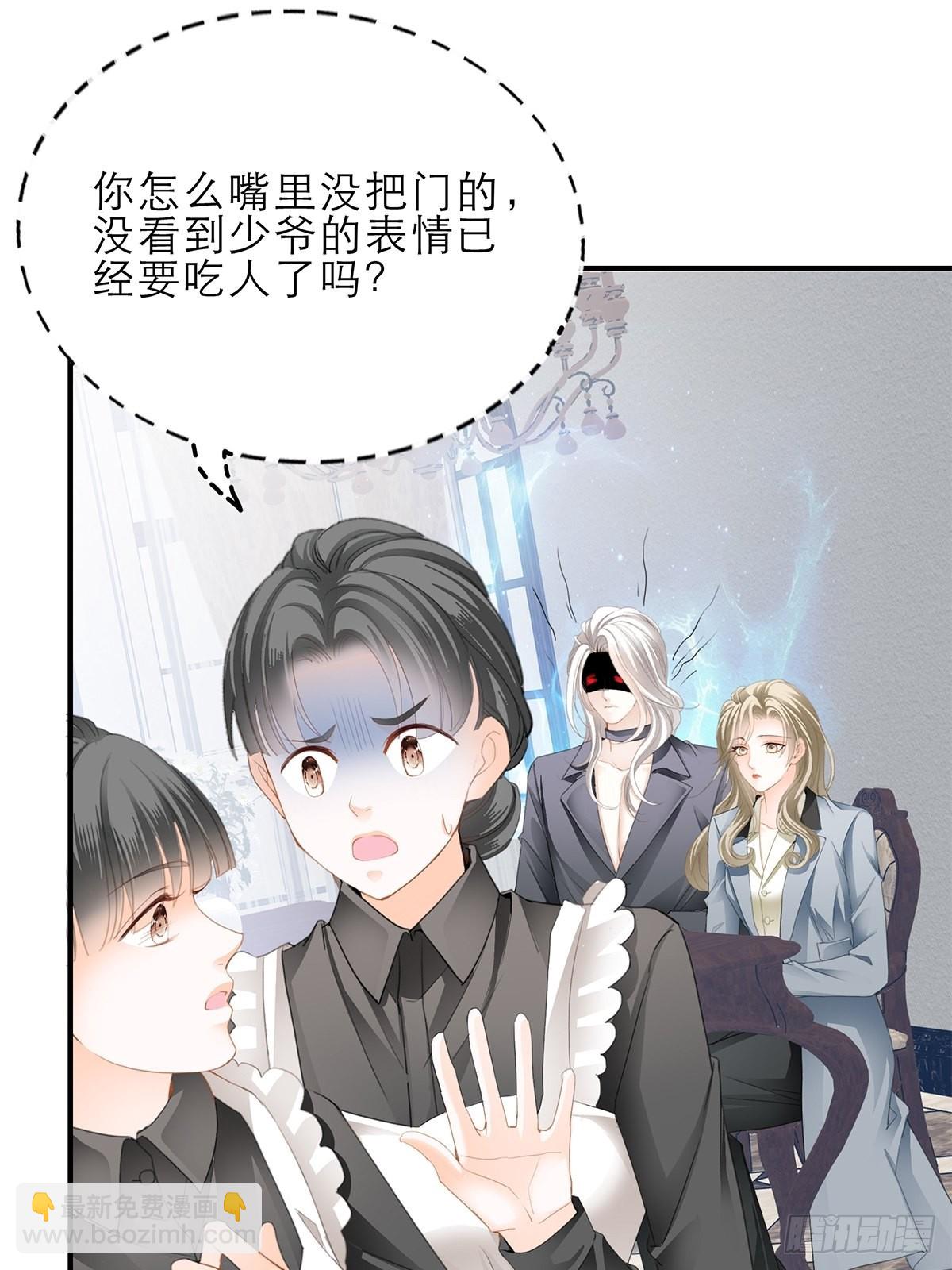 吃猫咪的醋-第31话