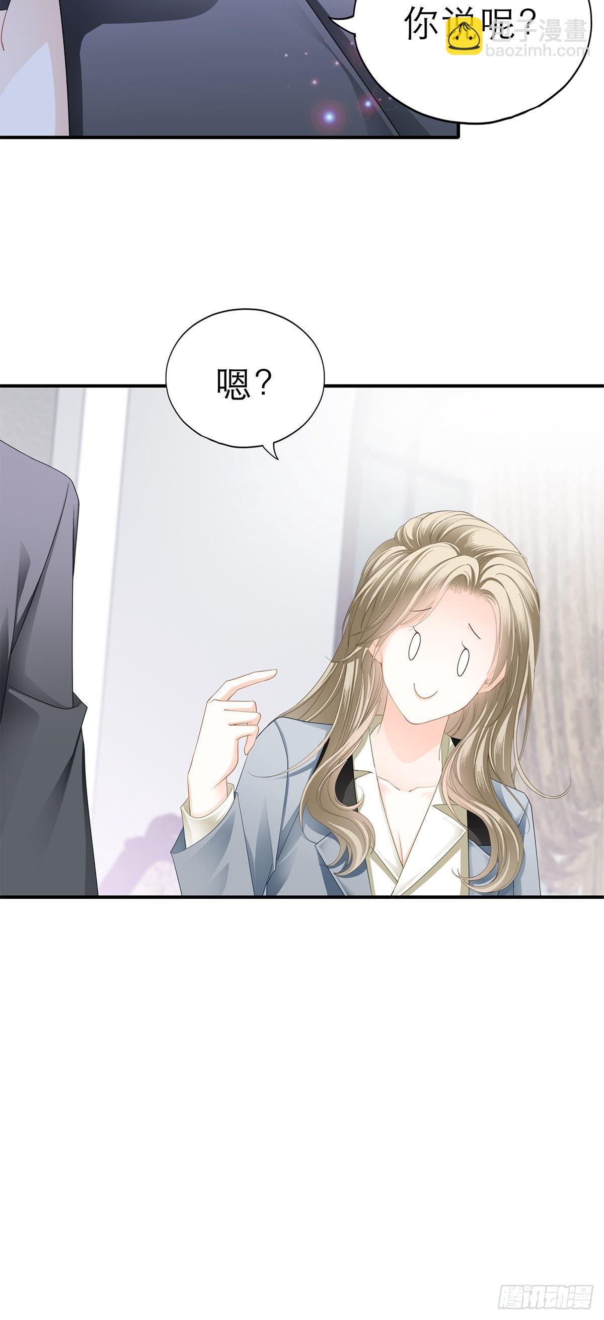 吃猫咪的醋-第31话