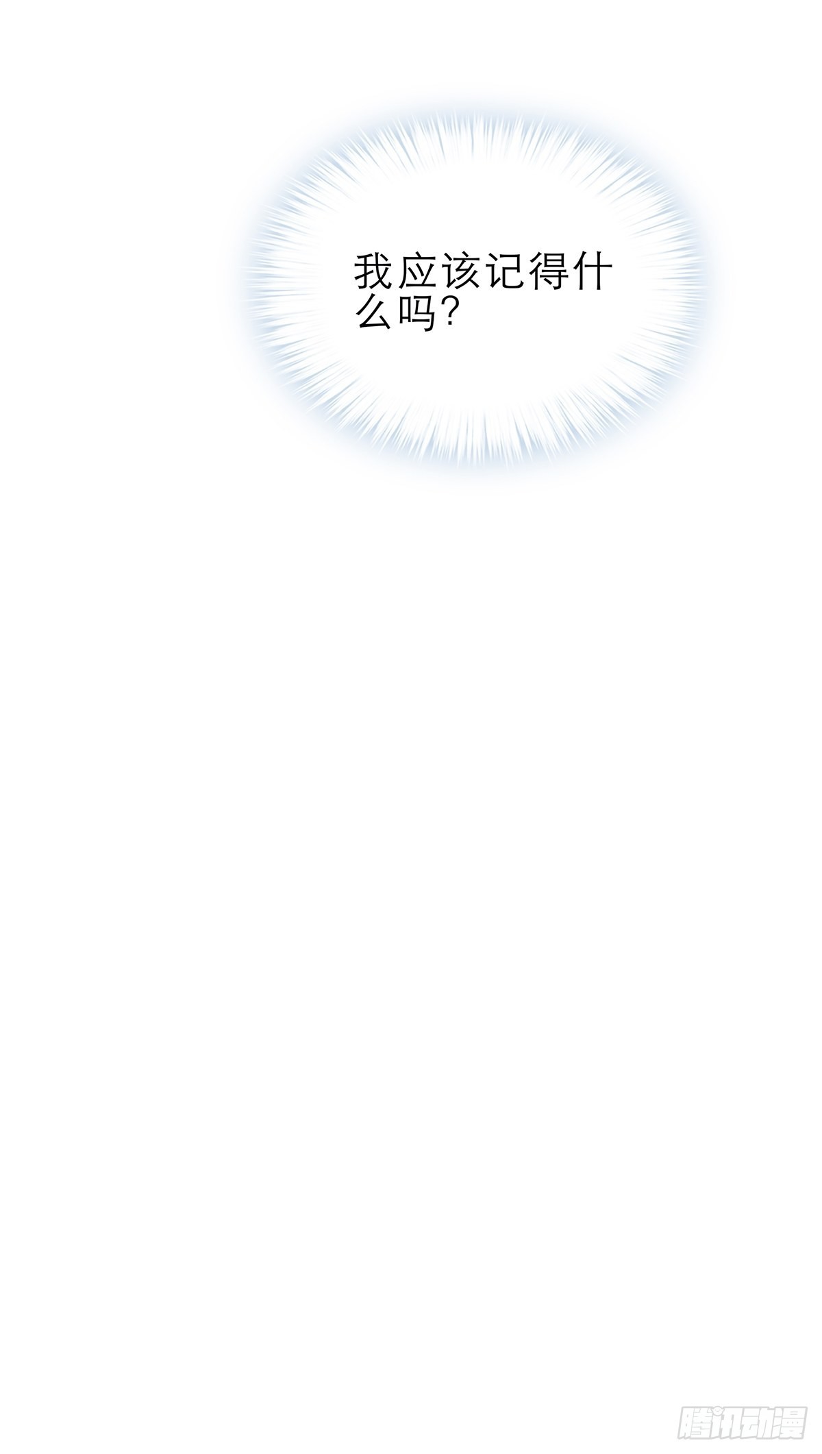 吃猫咪的醋-第31话