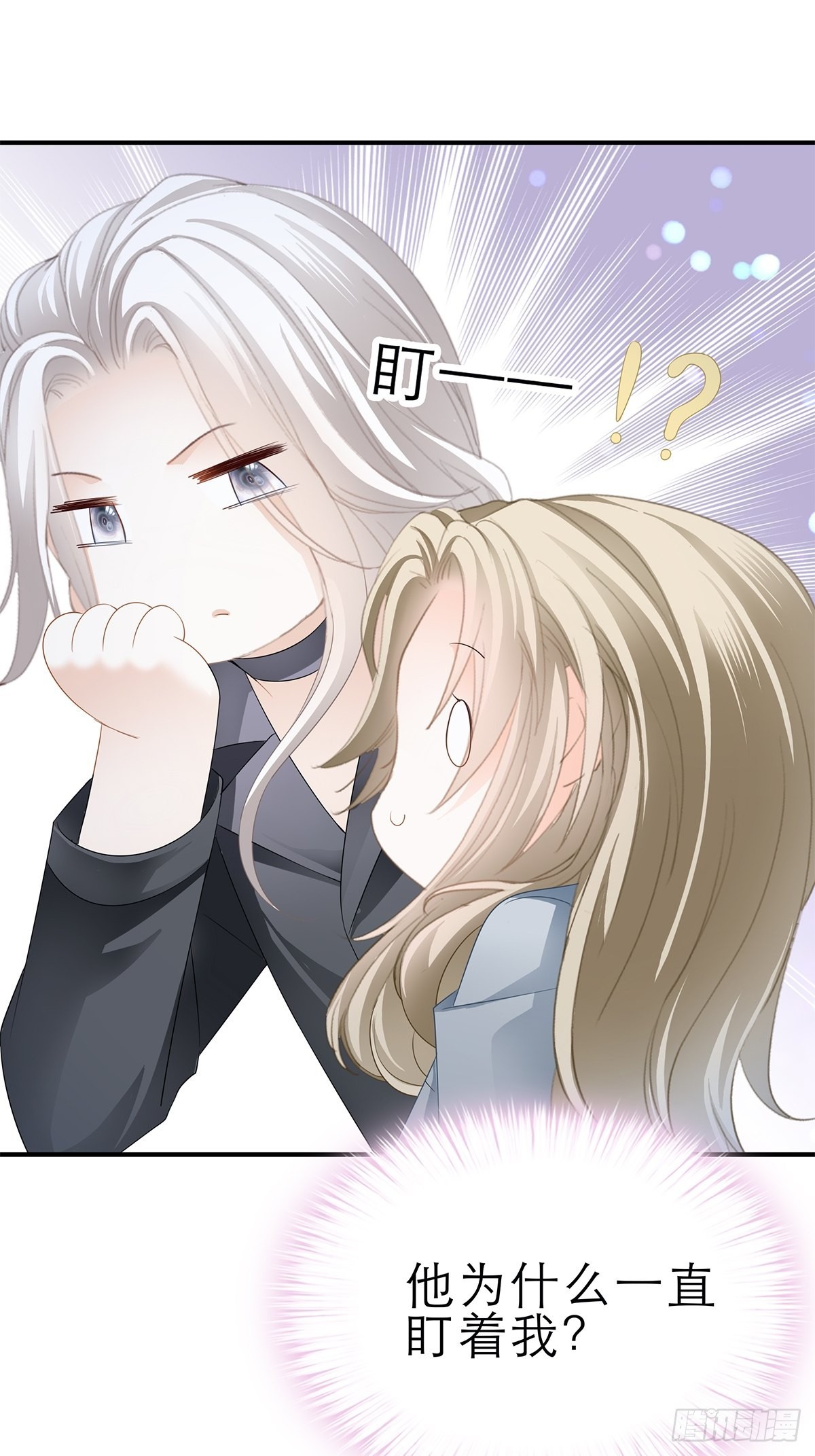 吃猫咪的醋-第31话