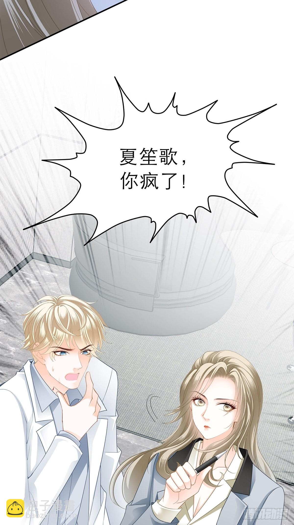 突然来访-第33话