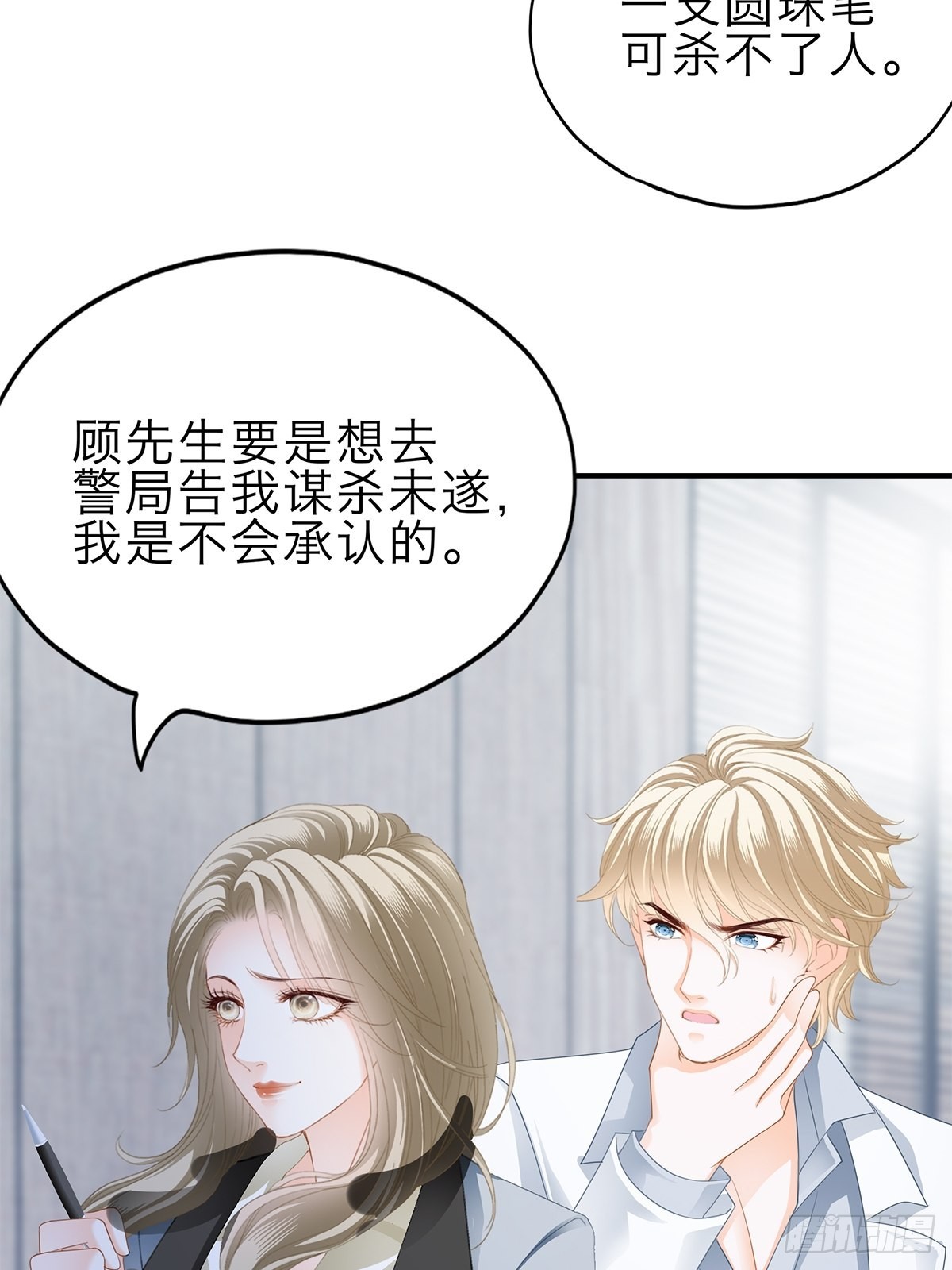 突然来访-第33话