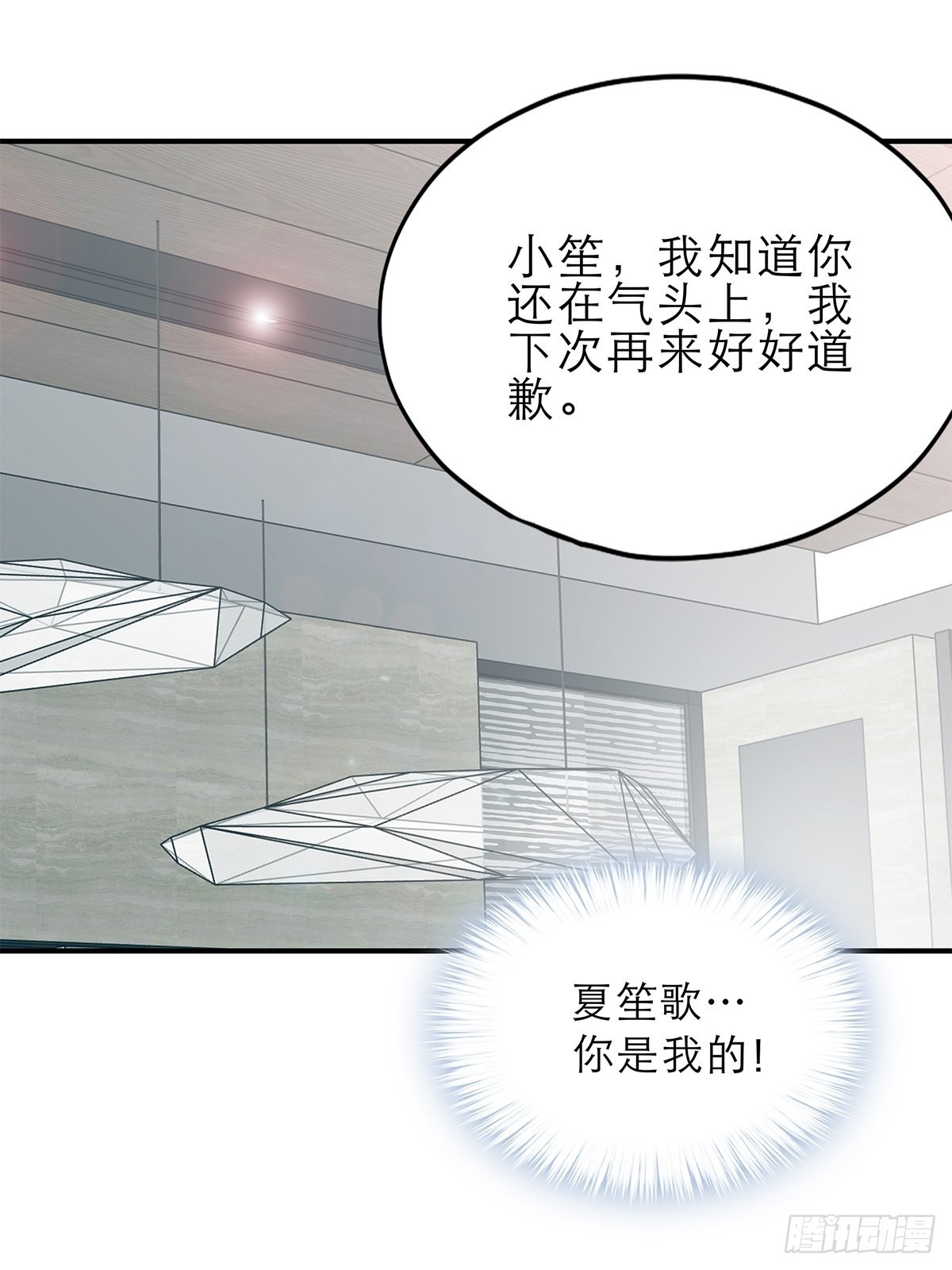 突然来访-第33话