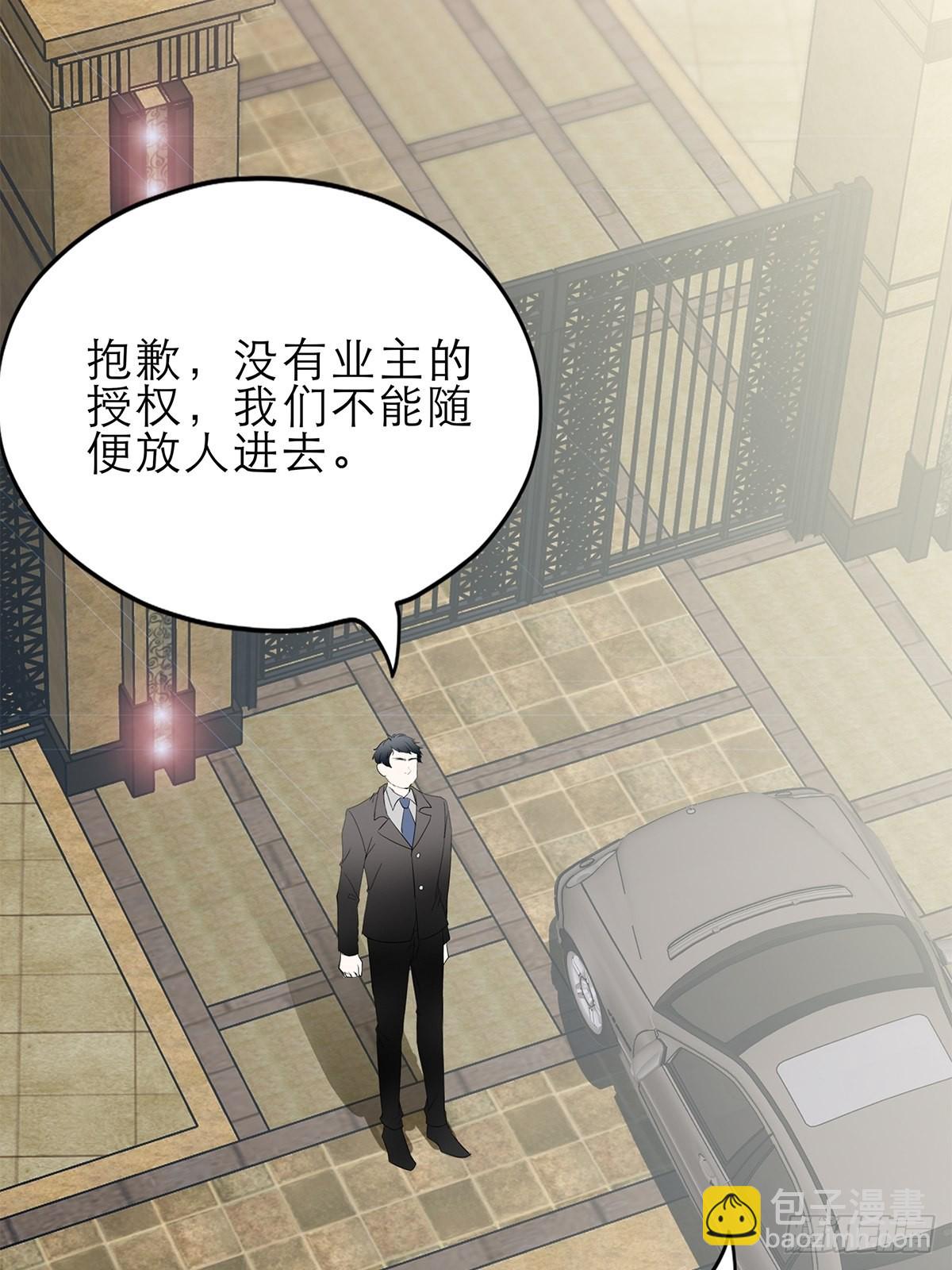 突然来访-第33话