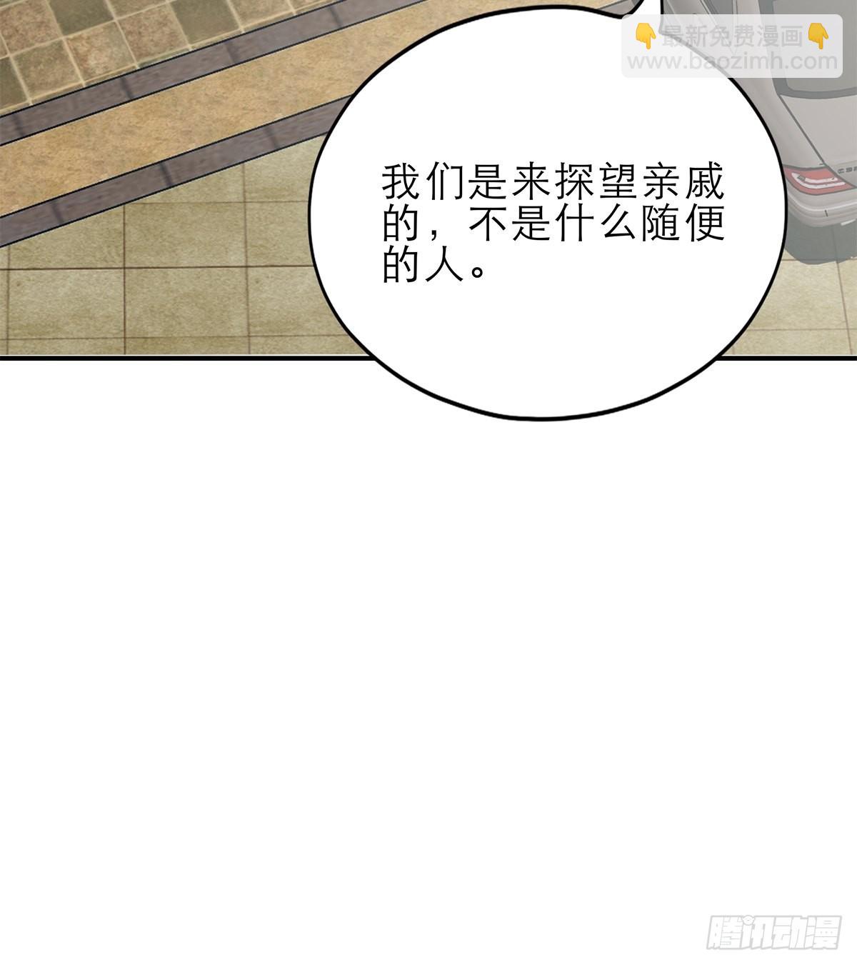 突然来访-第33话