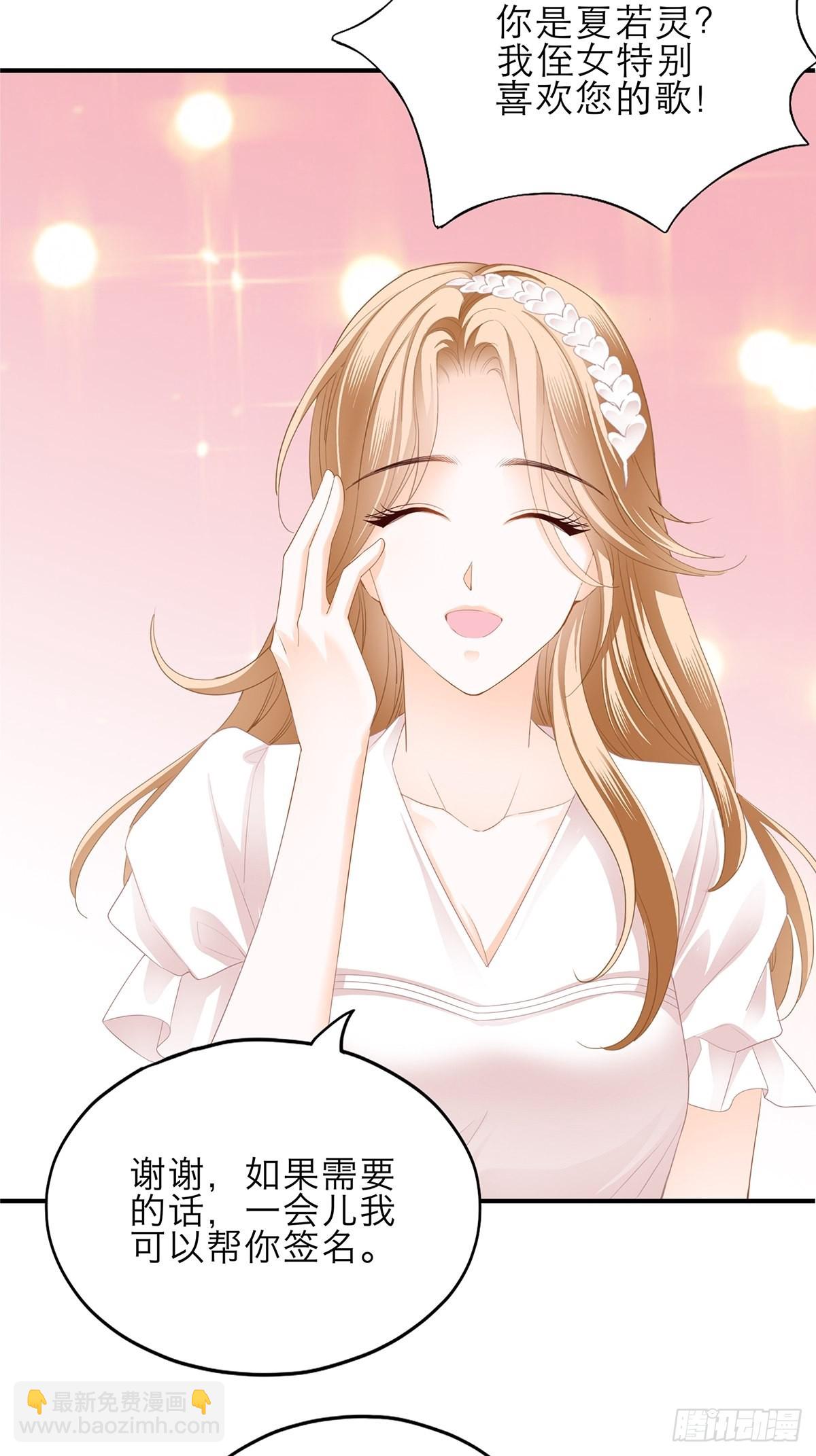 突然来访-第33话