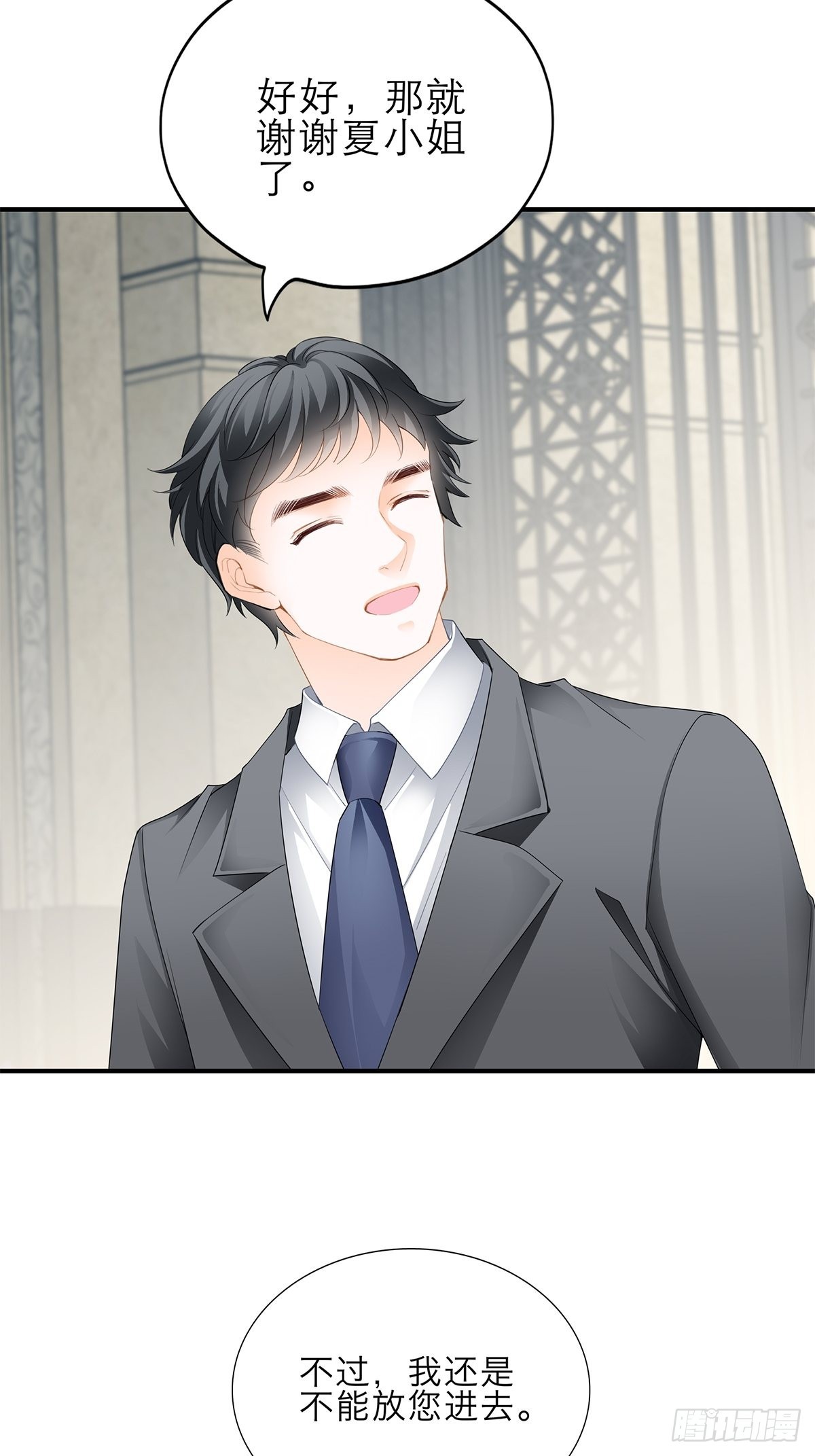 突然来访-第33话