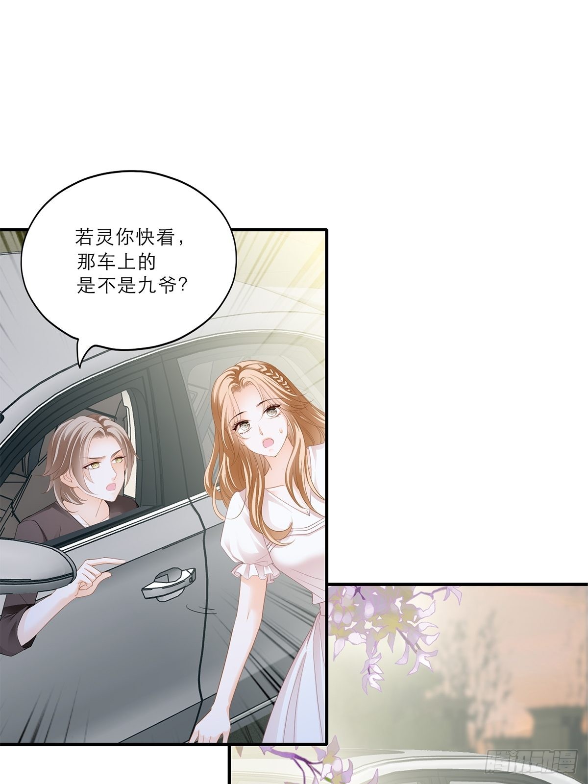 突然来访-第33话