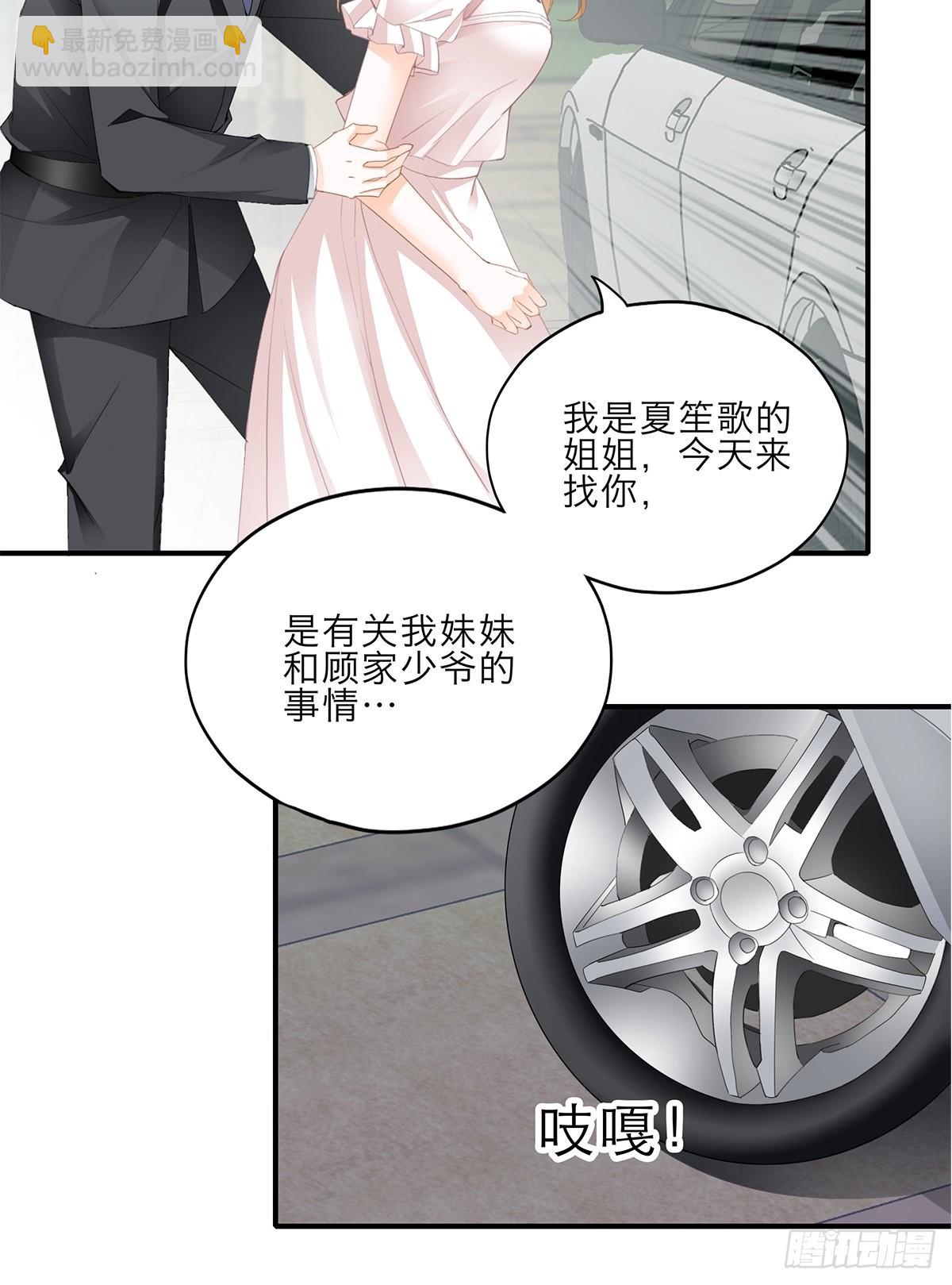 突然来访-第33话