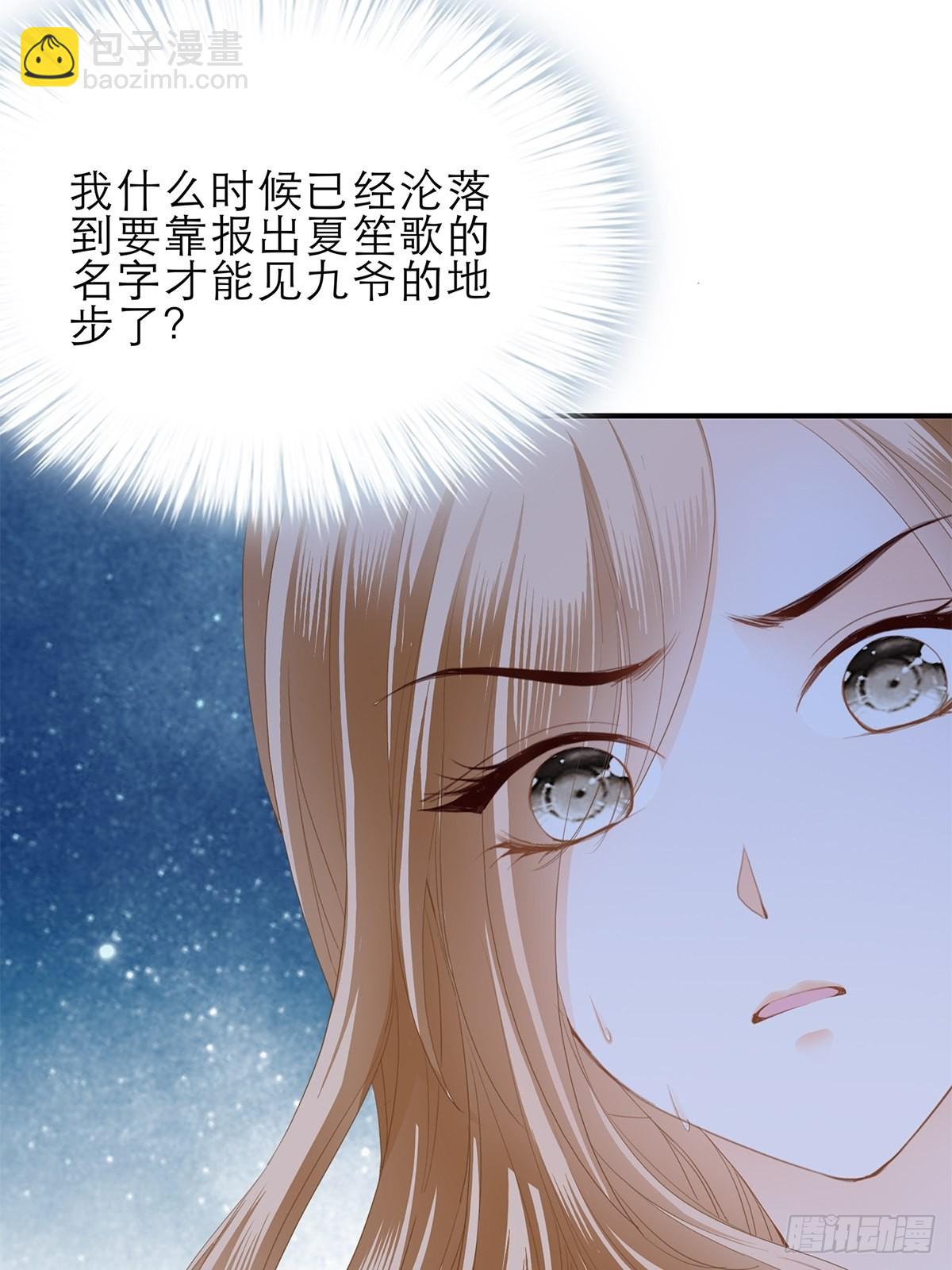 突然来访-第33话