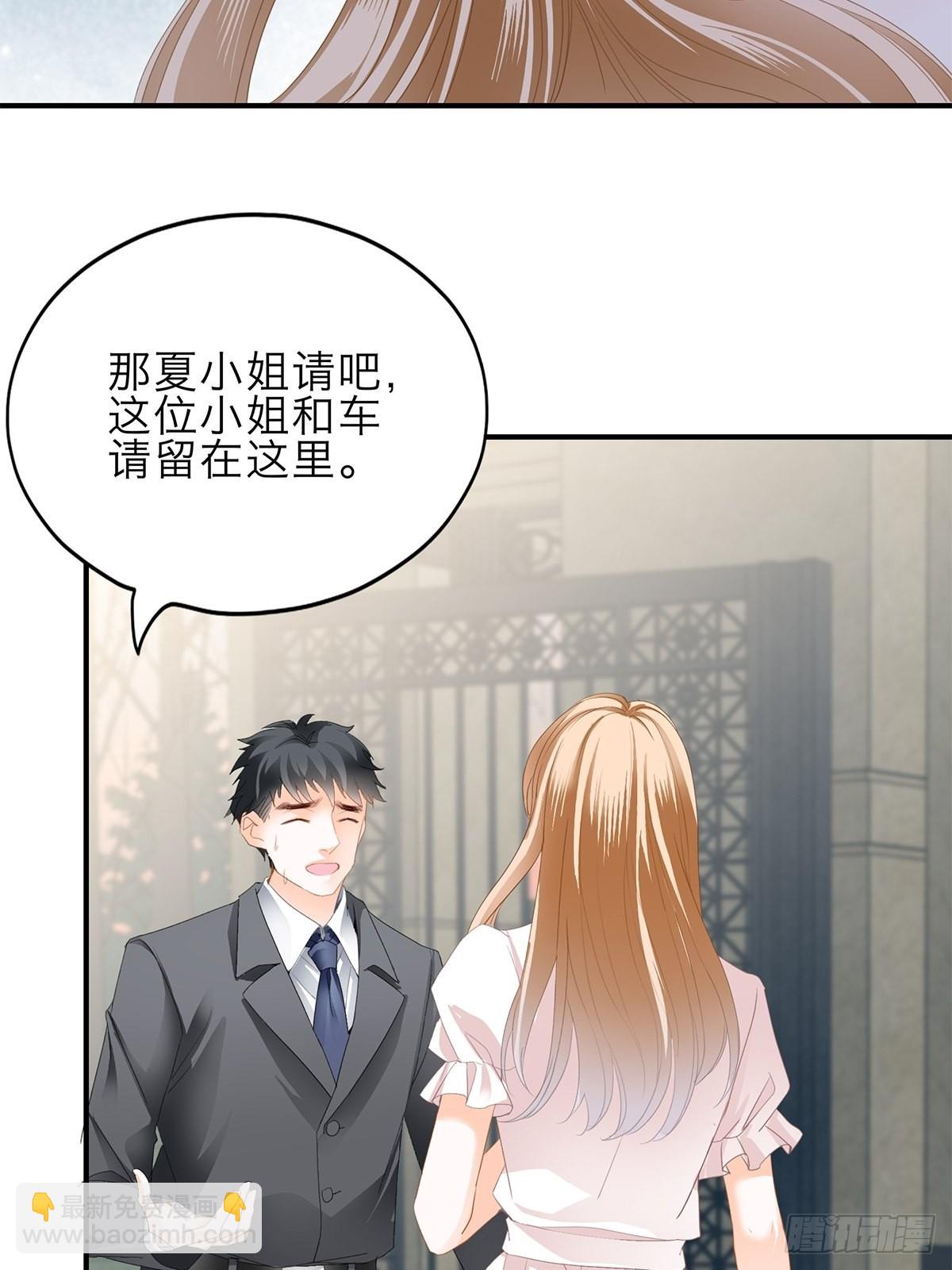 突然来访-第33话