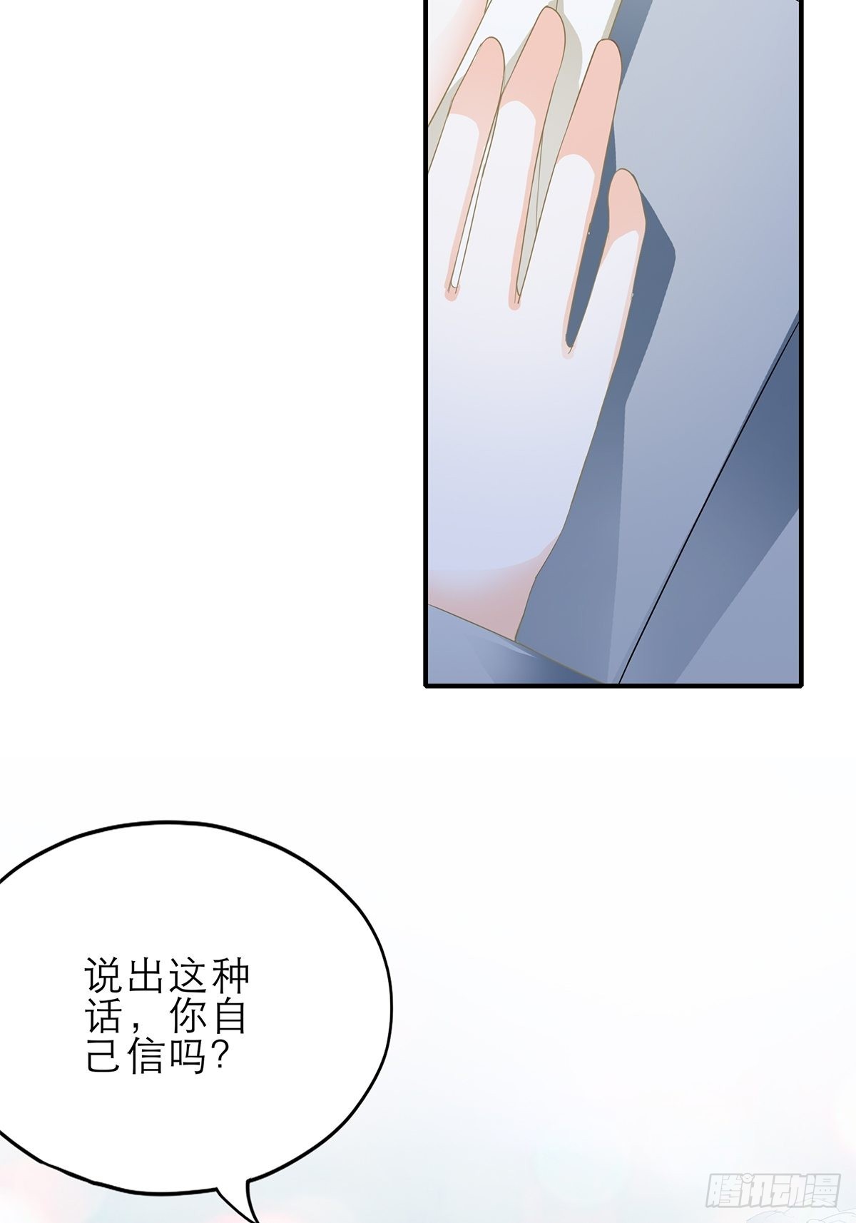 突然来访-第33话