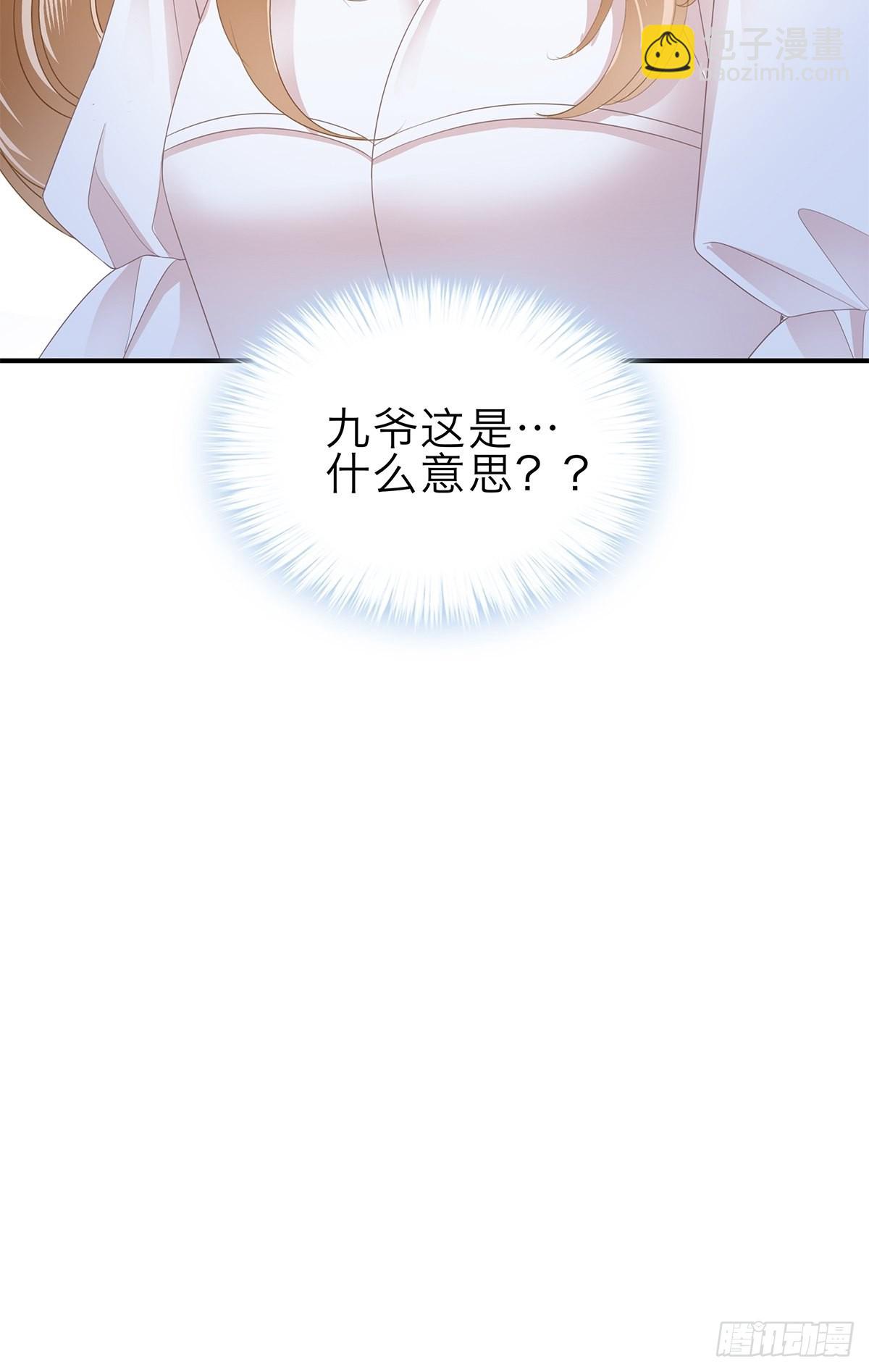 突然来访-第33话