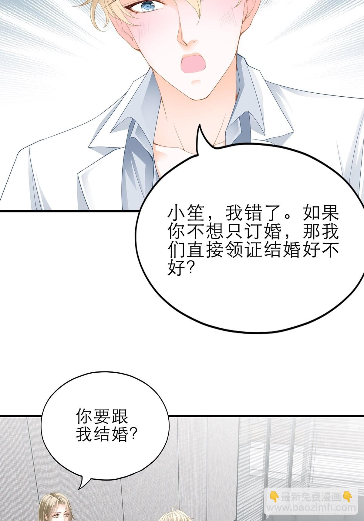 突然来访-第33话