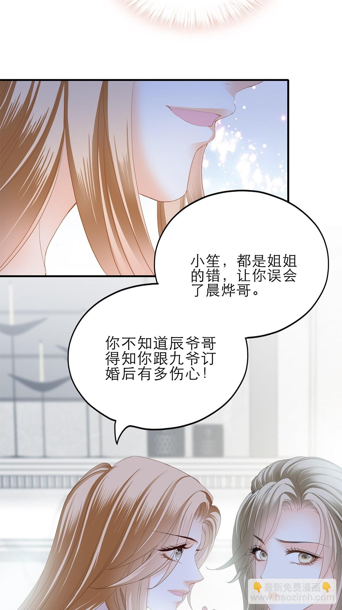 想留在你身边-第35话