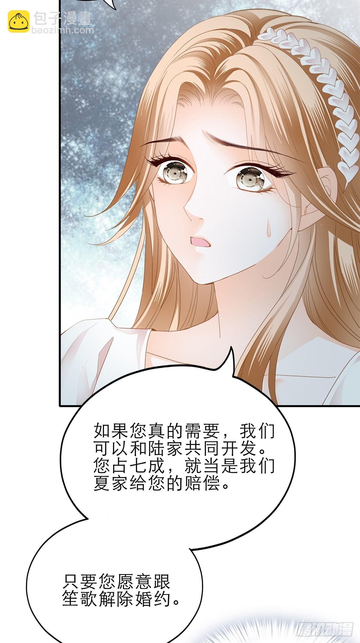 想留在你身边-第35话