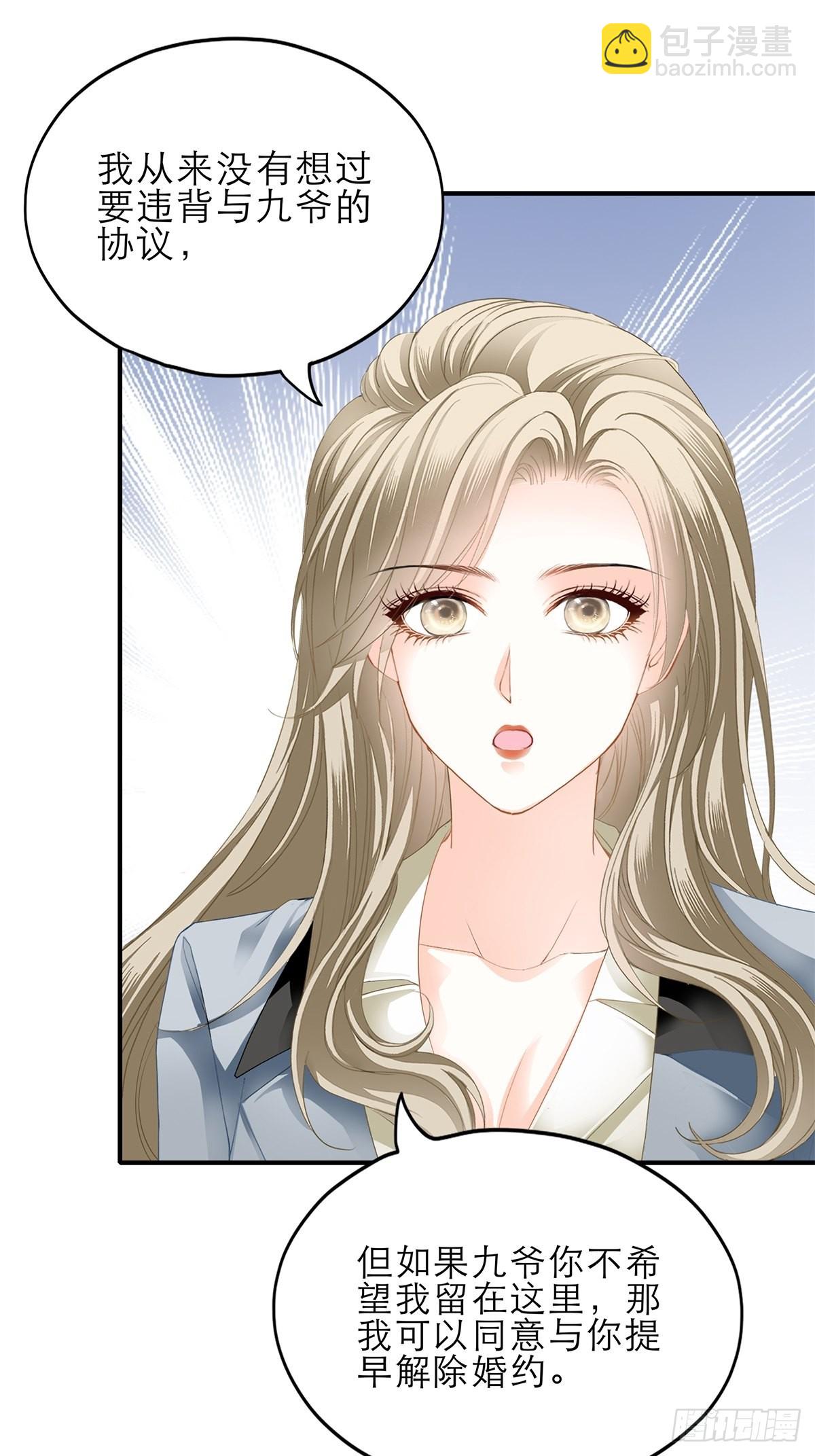 想留在你身边-第35话