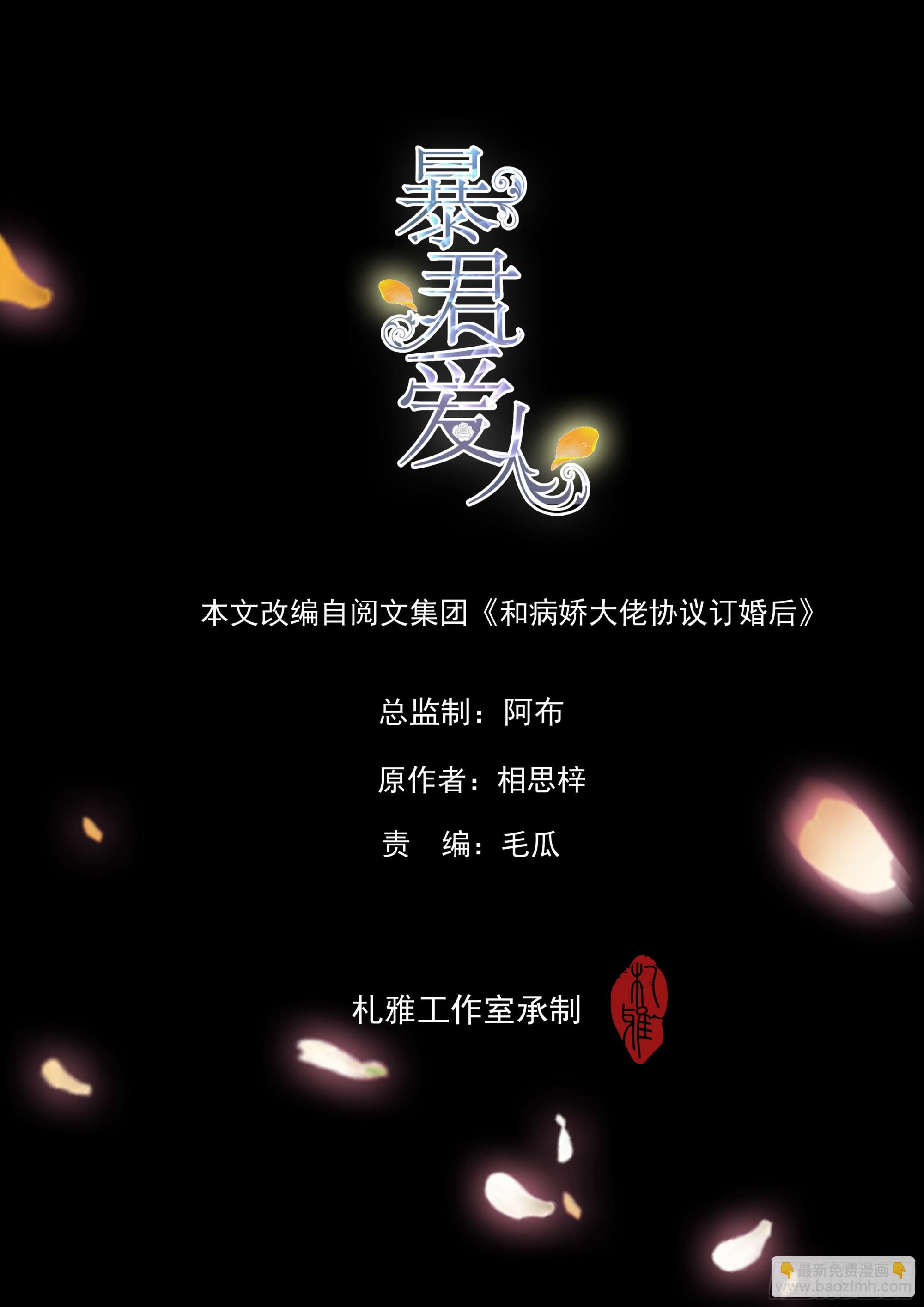 想留在你身边-第35话