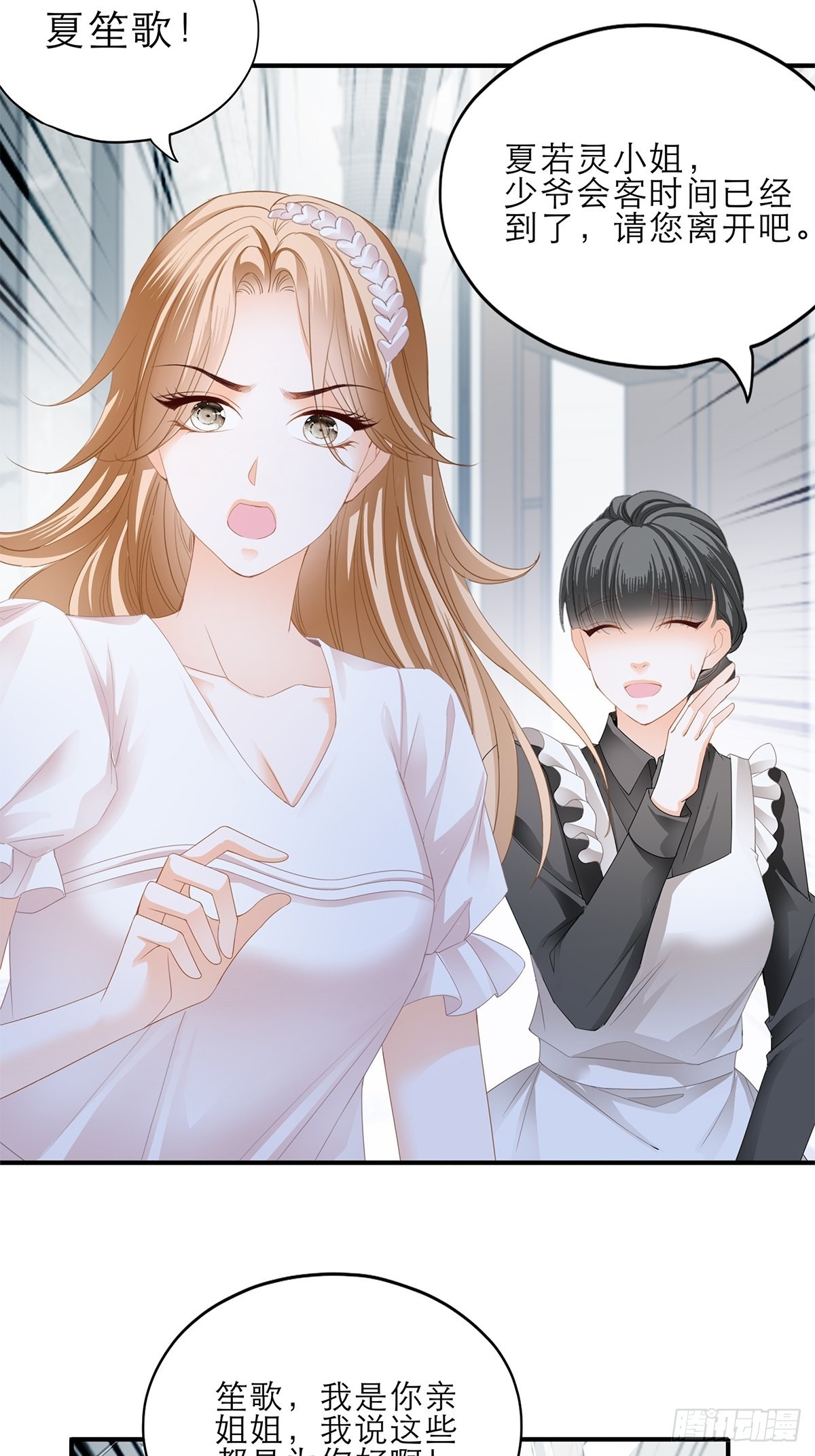 想留在你身边-第35话