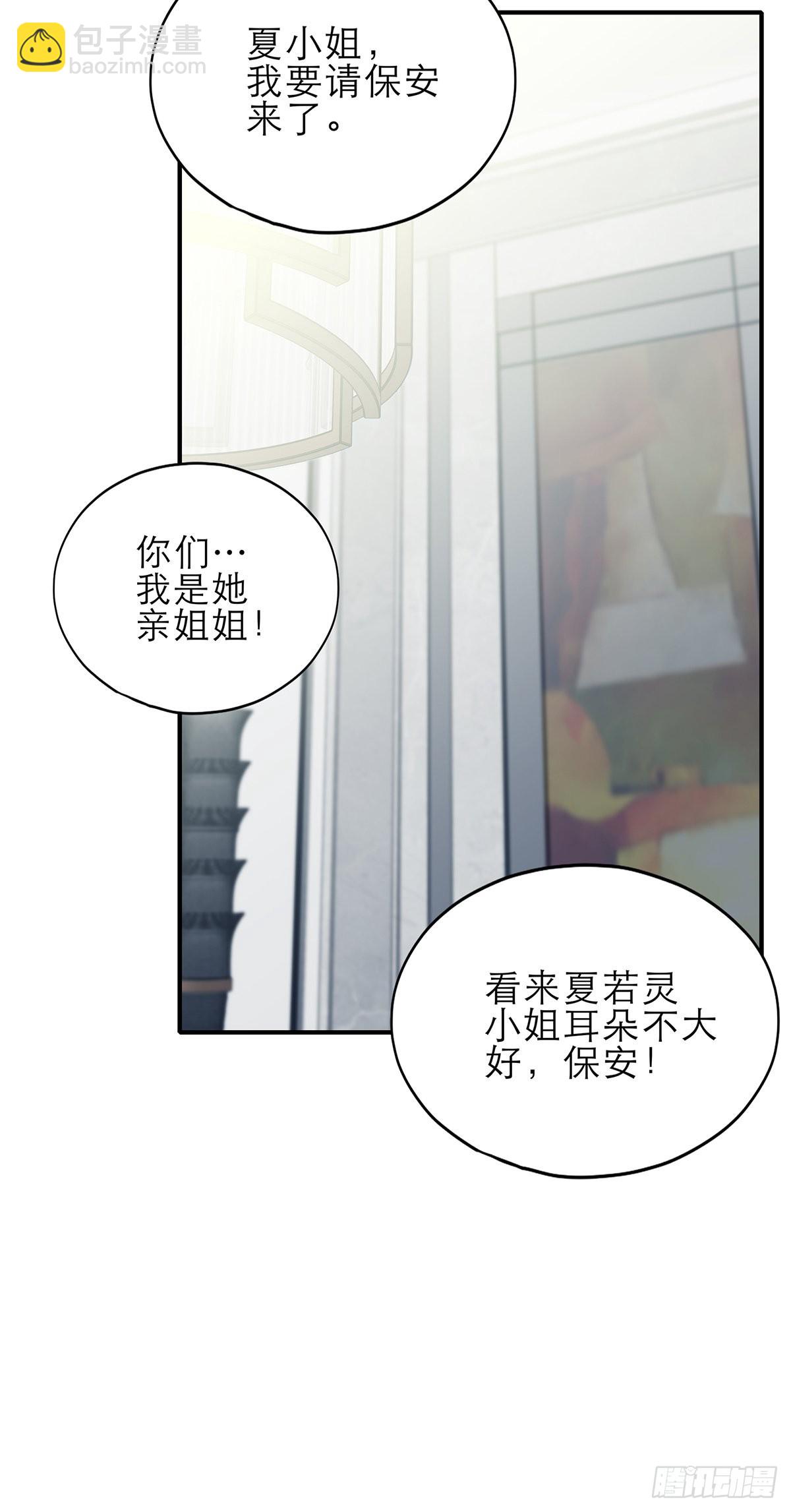 想留在你身边-第35话