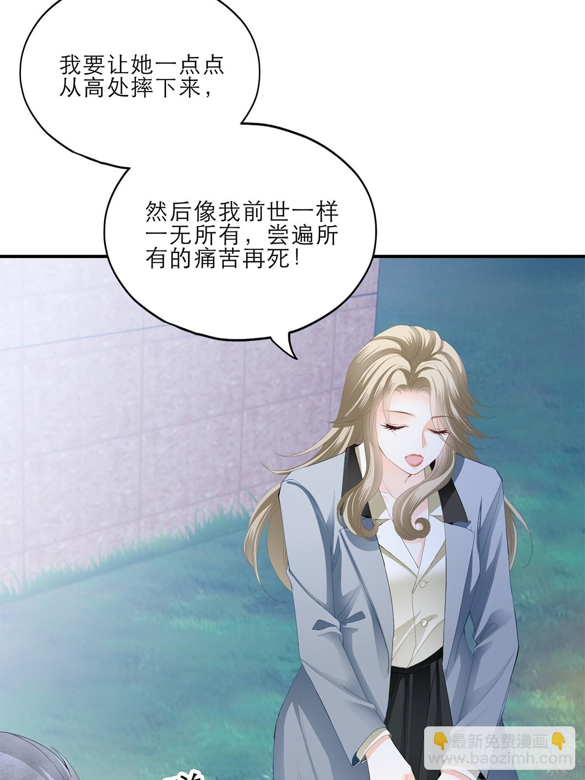 想留在你身边-第35话